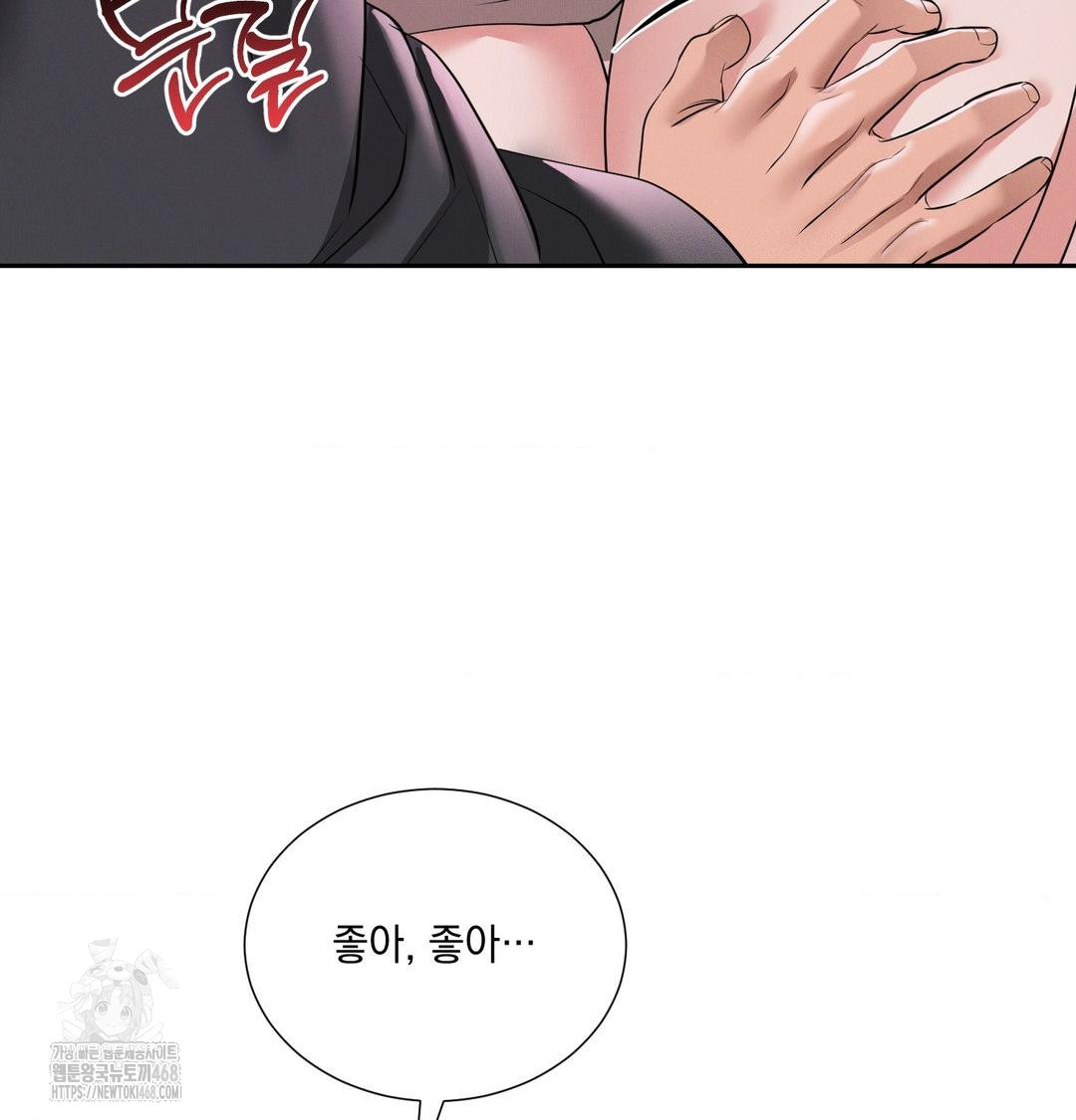 Yeoni of the Tavern Raw Chapter 14 image 88