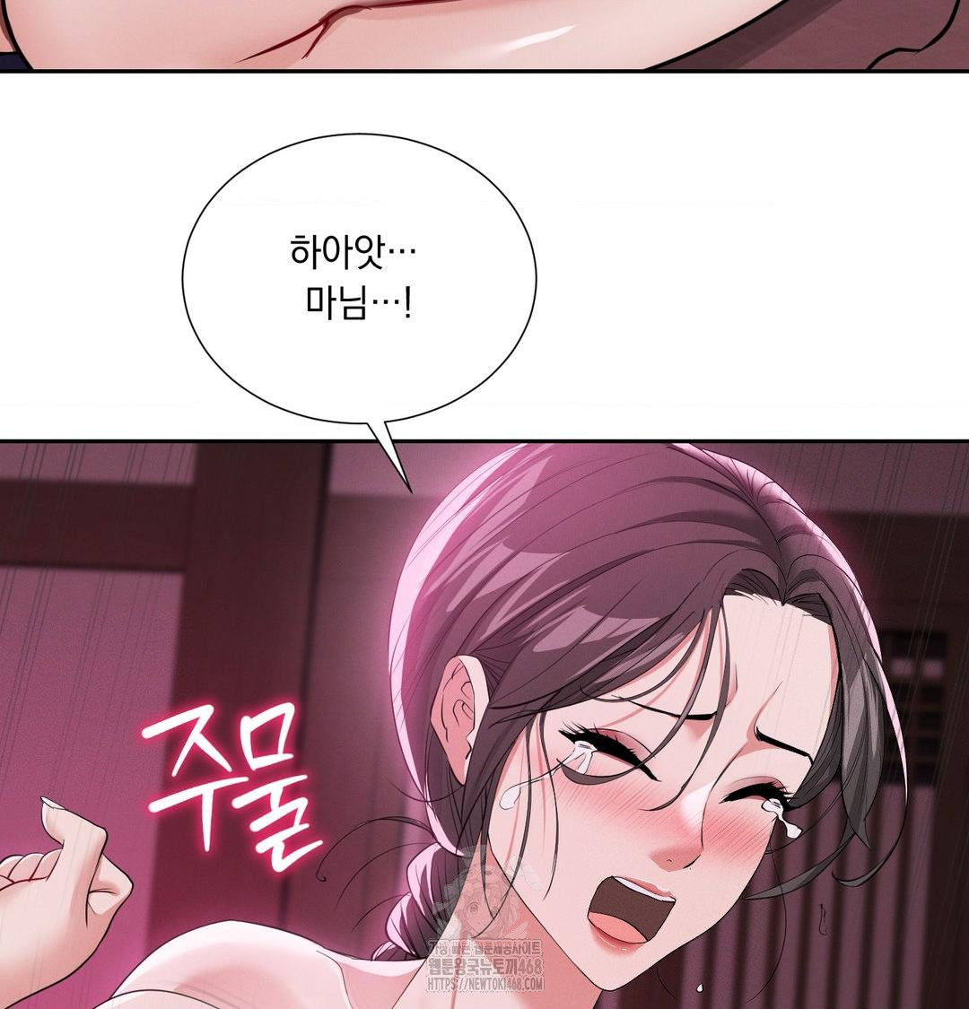 Yeoni of the Tavern Raw Chapter 14 image 95