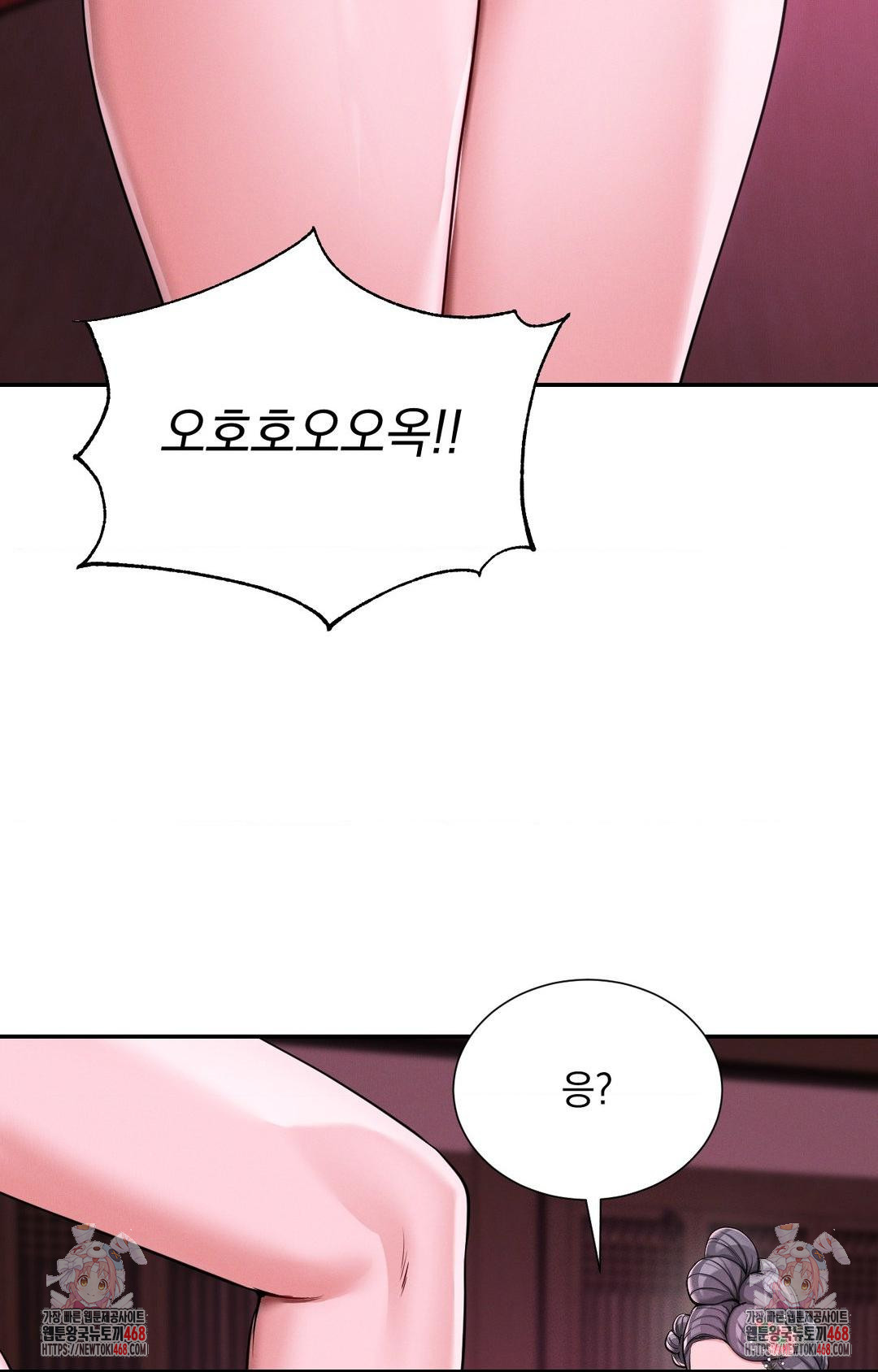 Yeoni of the Tavern Raw Chapter 2 image 101
