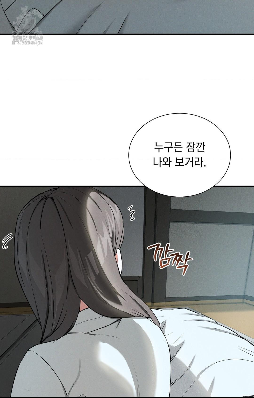 Yeoni of the Tavern Raw Chapter 2 image 12