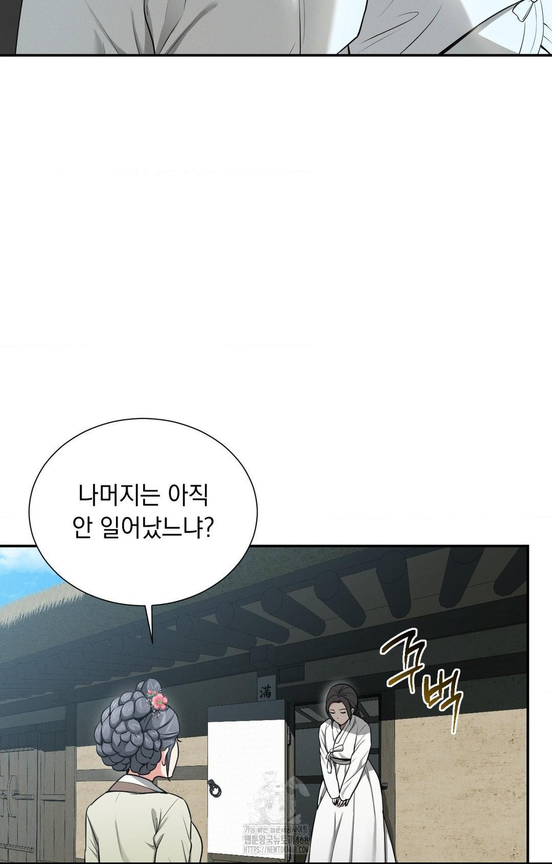 Yeoni of the Tavern Raw Chapter 2 image 13