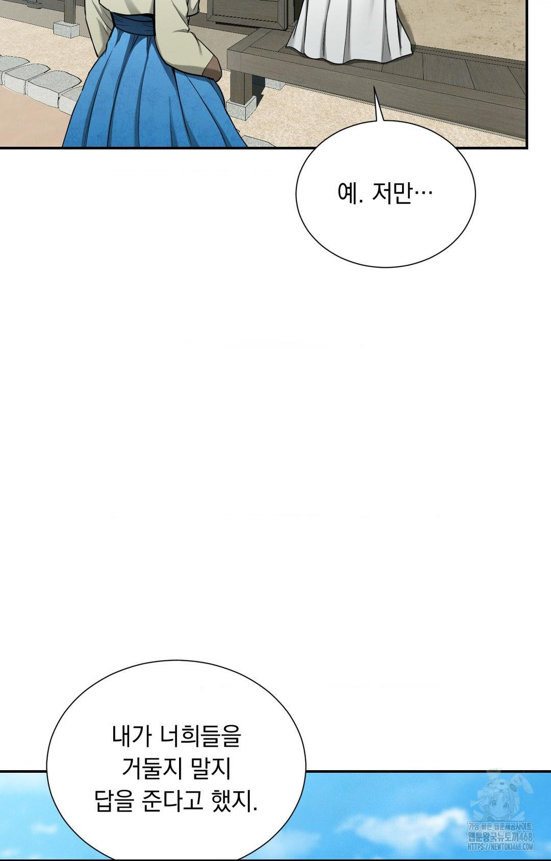 Yeoni of the Tavern Raw Chapter 2 image 14