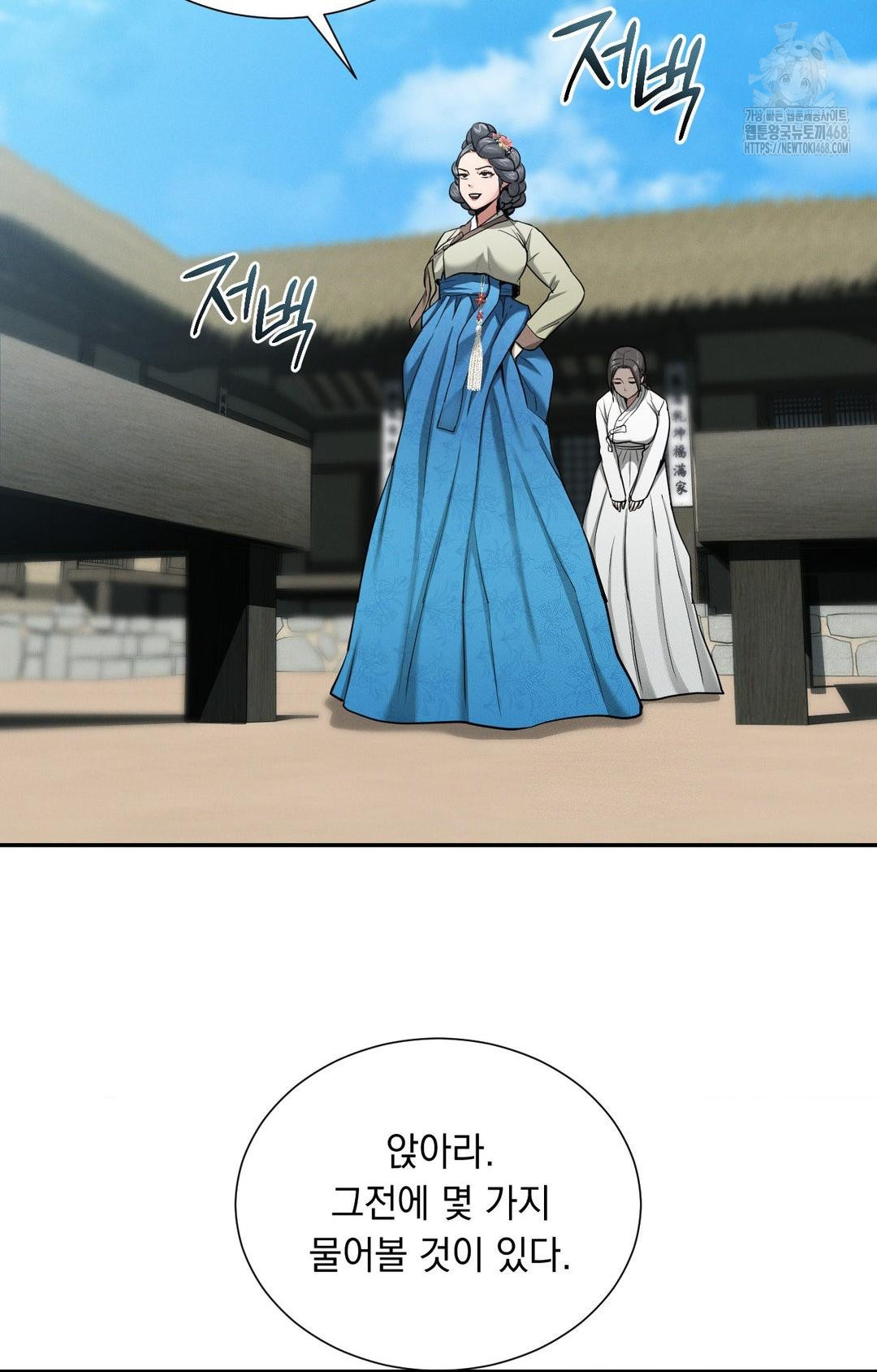 Yeoni of the Tavern Raw Chapter 2 image 15