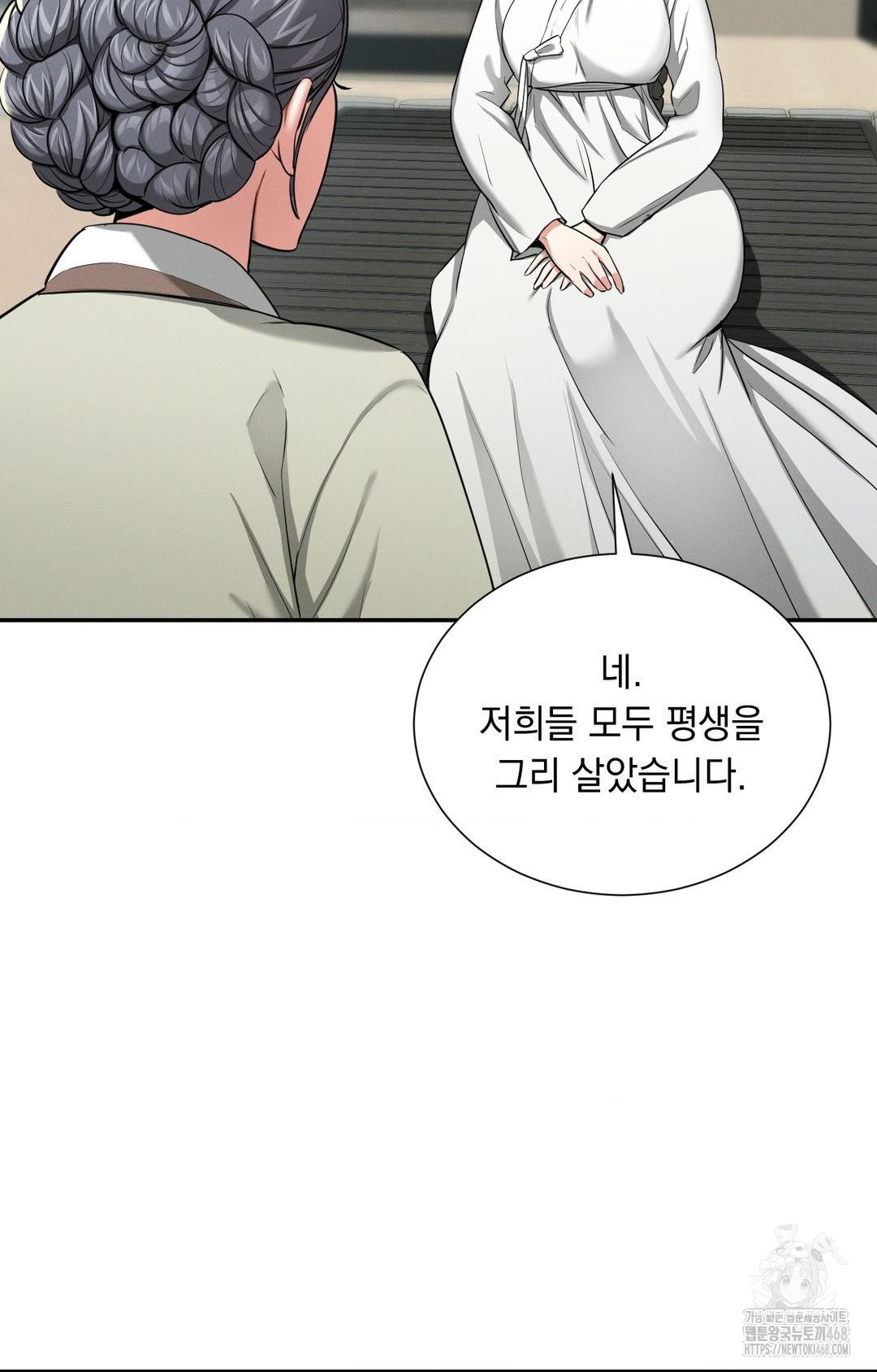 Yeoni of the Tavern Raw Chapter 2 image 18