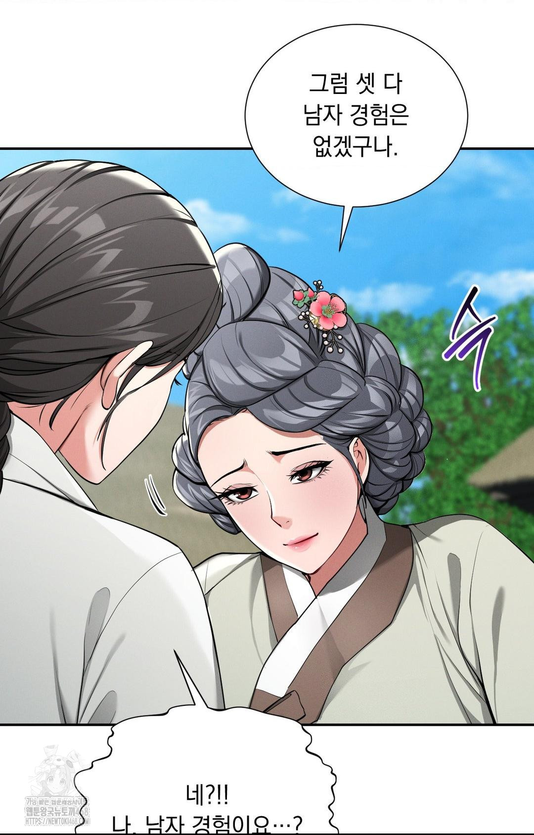 Yeoni of the Tavern Raw Chapter 2 image 19