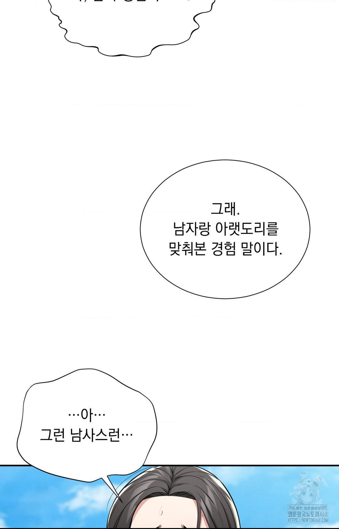 Yeoni of the Tavern Raw Chapter 2 image 20
