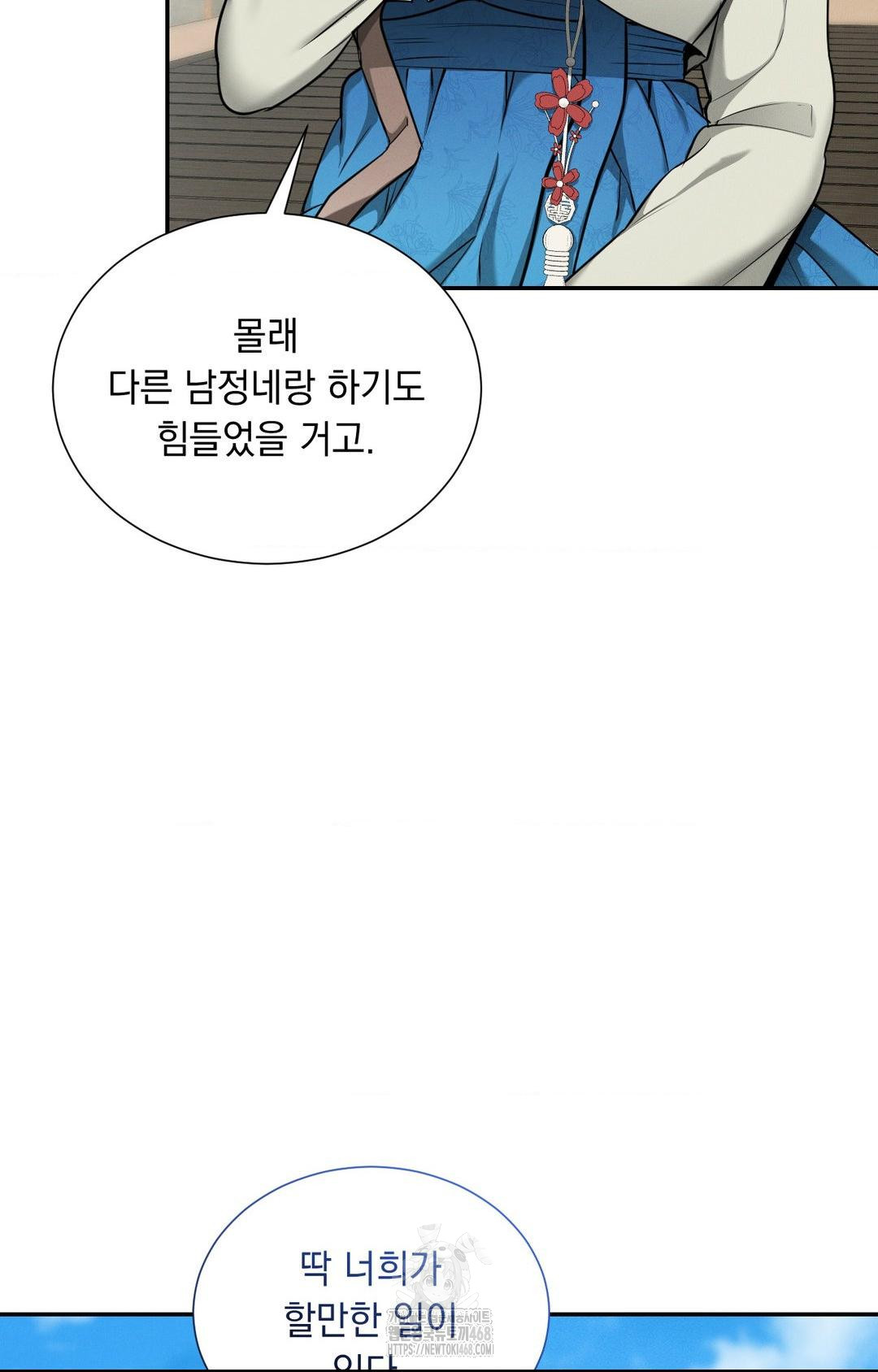 Yeoni of the Tavern Raw Chapter 2 image 24