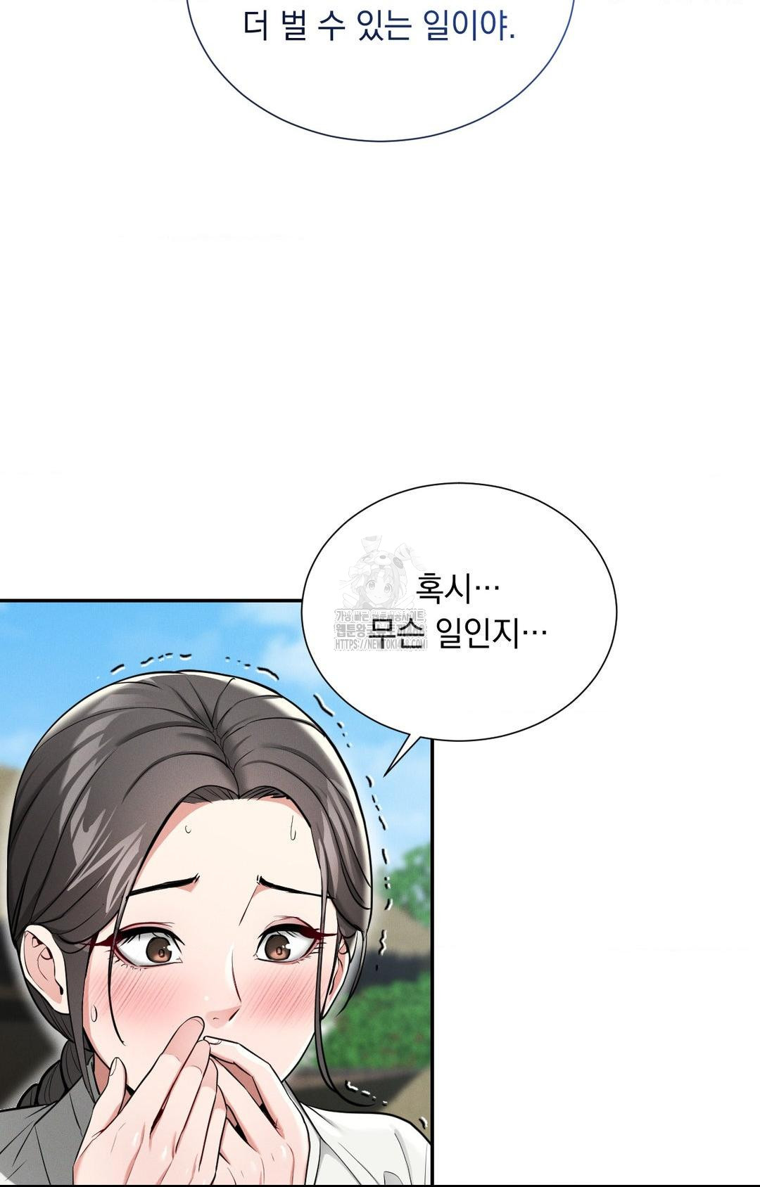 Yeoni of the Tavern Raw Chapter 2 image 26
