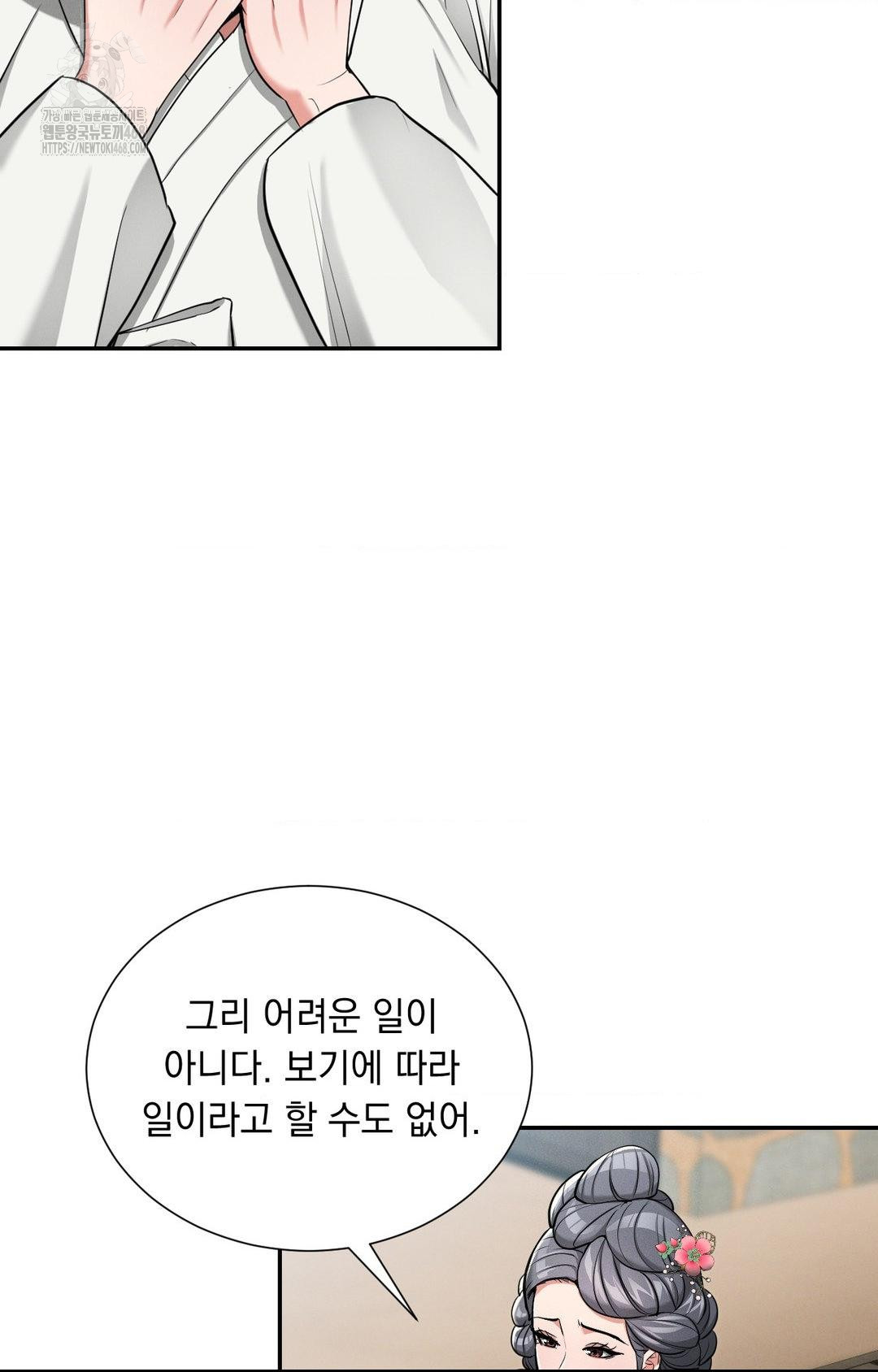 Yeoni of the Tavern Raw Chapter 2 image 27