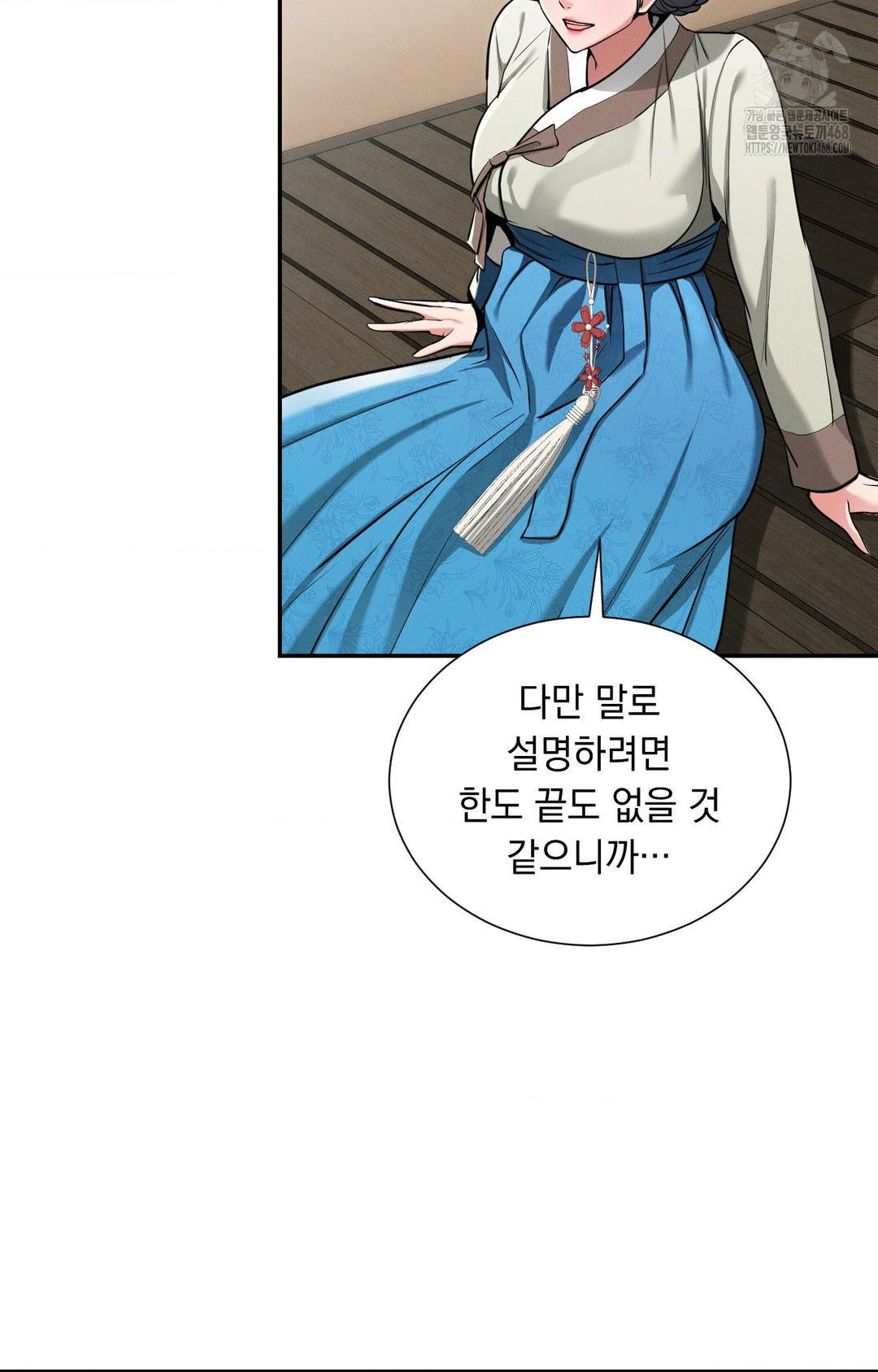 Yeoni of the Tavern Raw Chapter 2 image 28