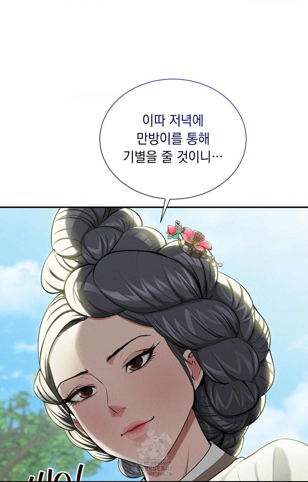 Yeoni of the Tavern Raw Chapter 2 image 29