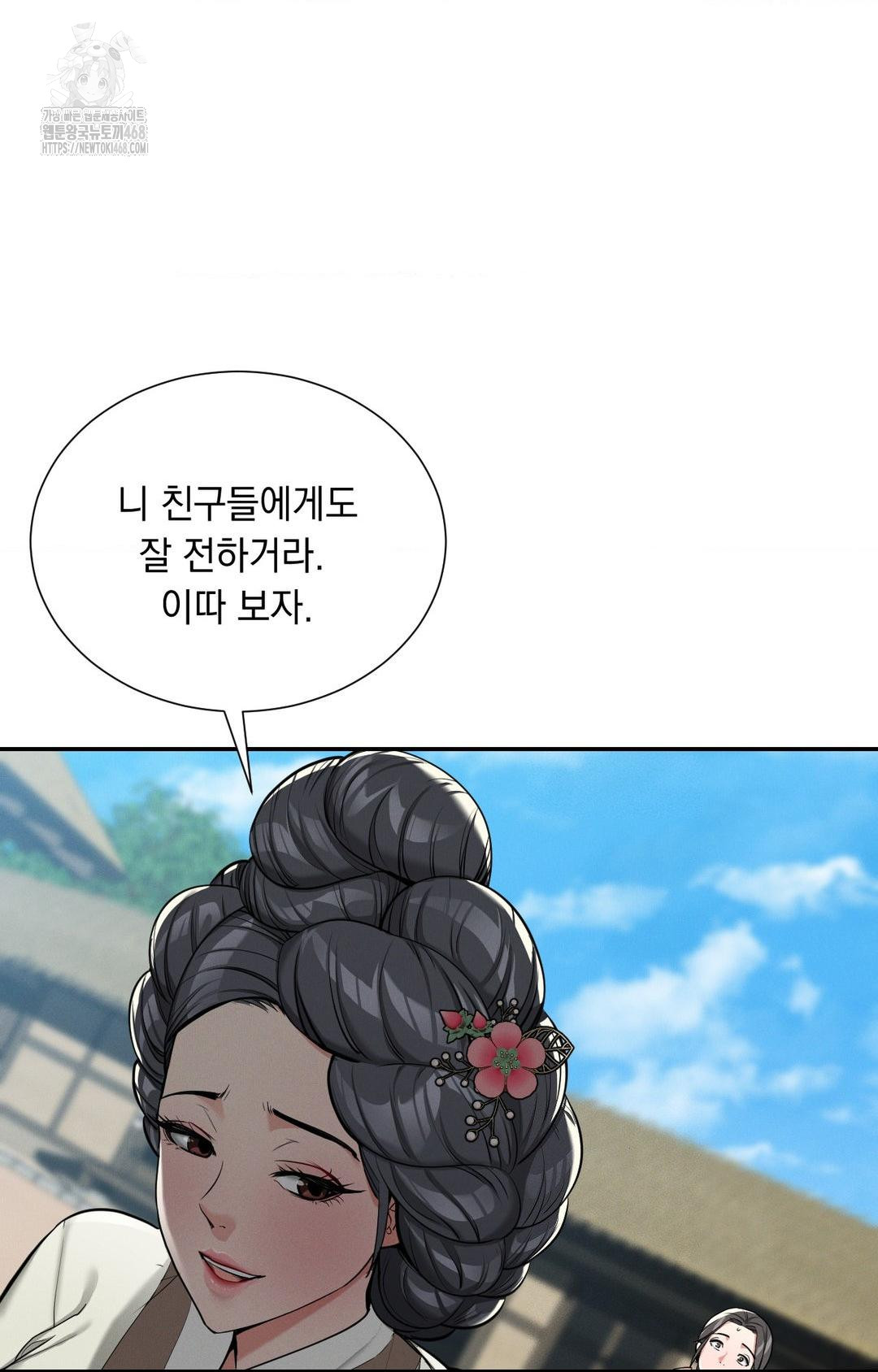 Yeoni of the Tavern Raw Chapter 2 image 31