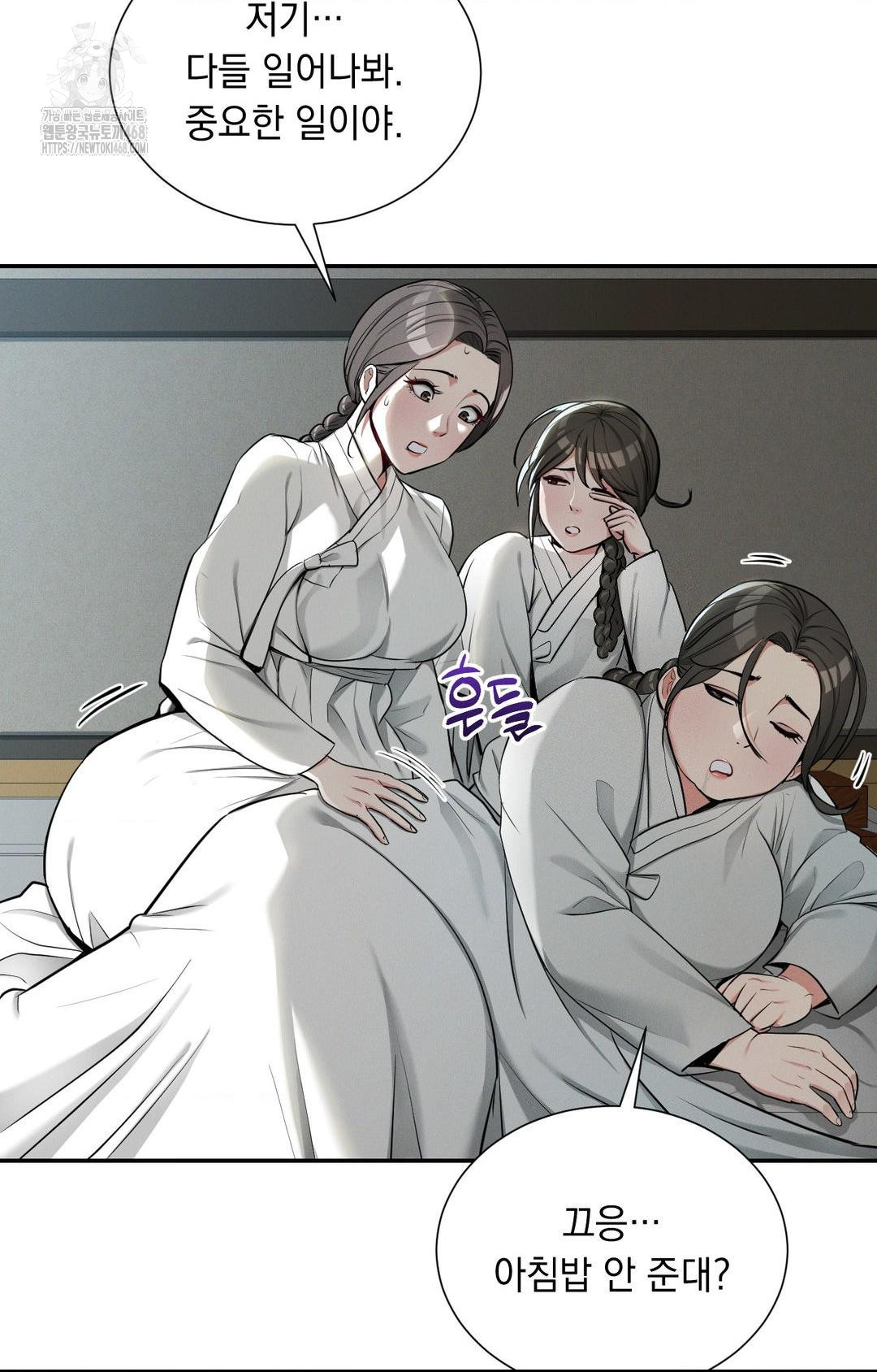 Yeoni of the Tavern Raw Chapter 2 image 35