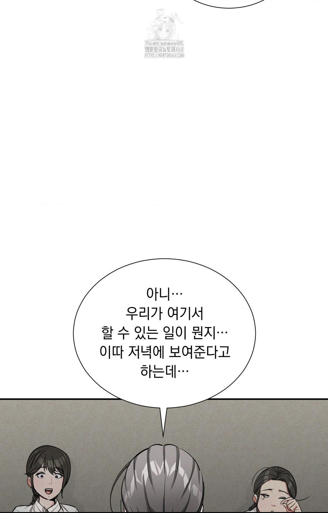 Yeoni of the Tavern Raw Chapter 2 image 36