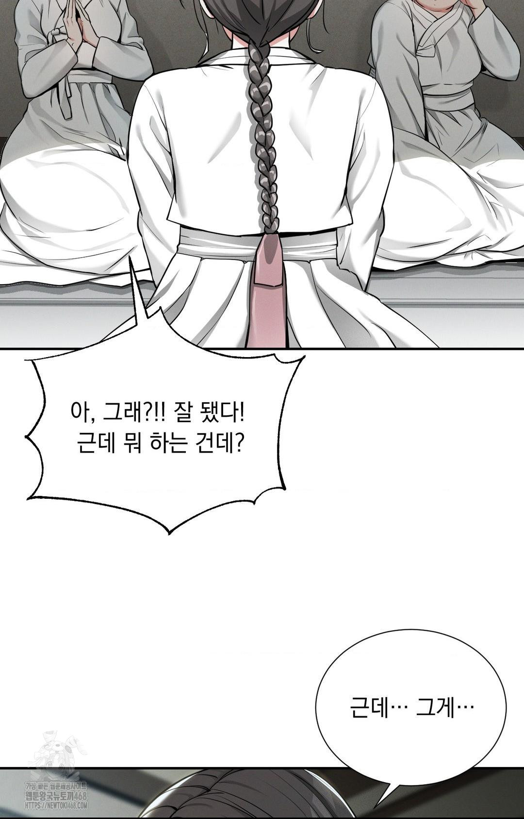 Yeoni of the Tavern Raw Chapter 2 image 37