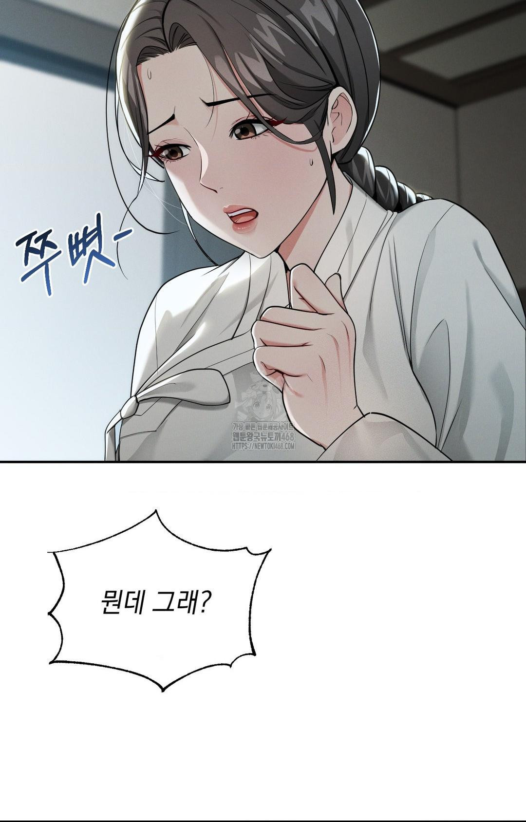 Yeoni of the Tavern Raw Chapter 2 image 38