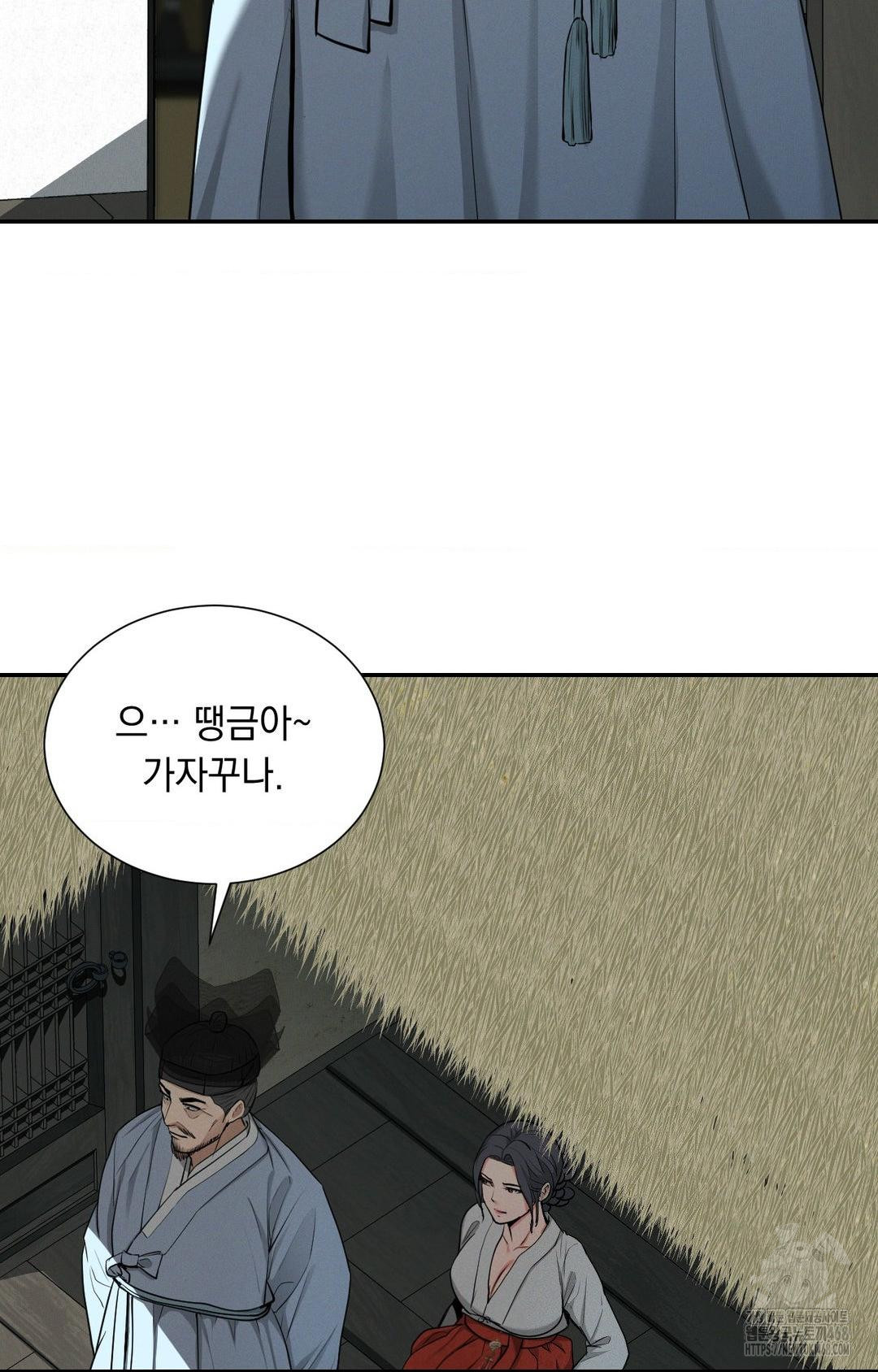Yeoni of the Tavern Raw Chapter 2 image 3