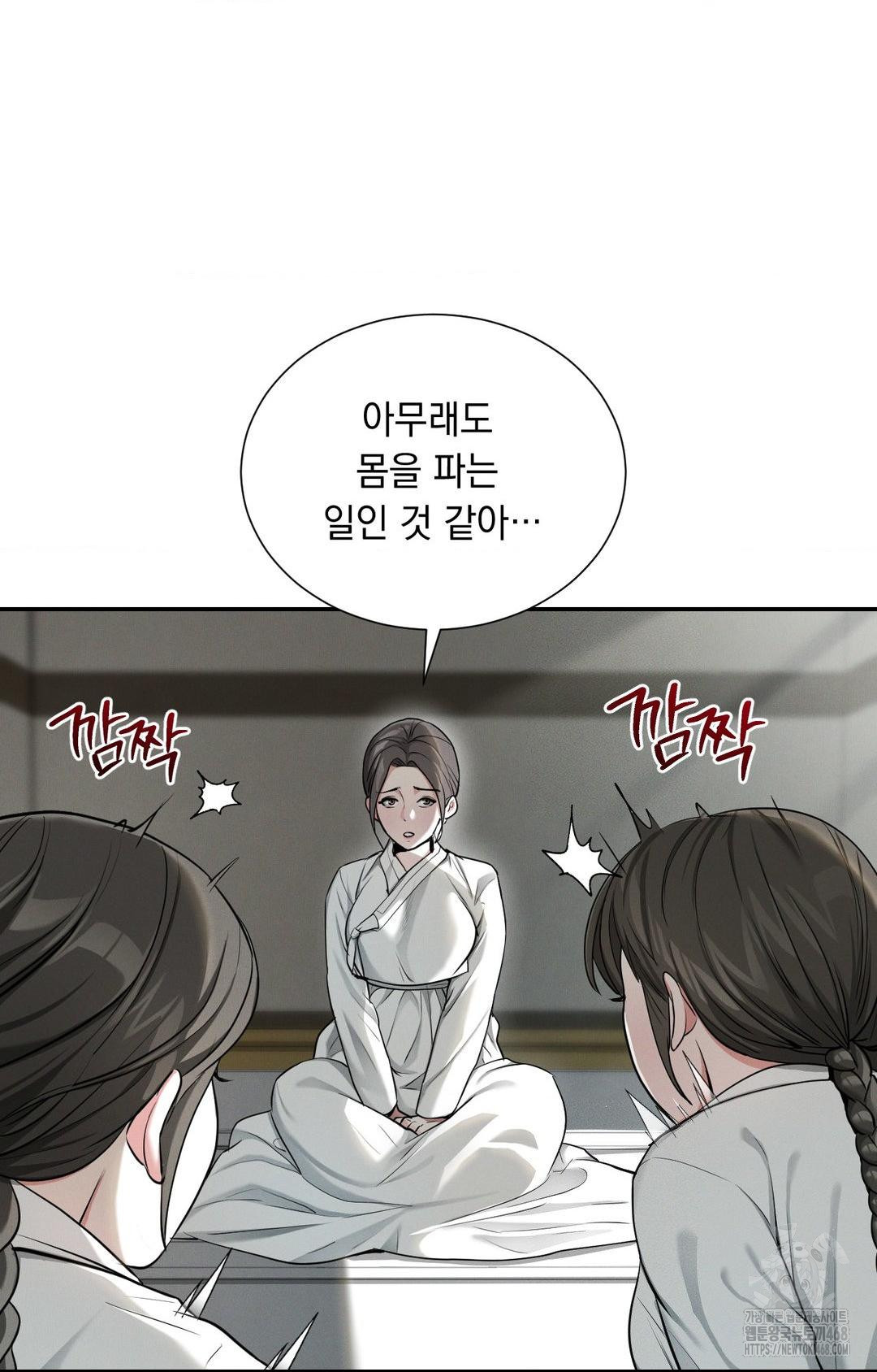Yeoni of the Tavern Raw Chapter 2 image 39