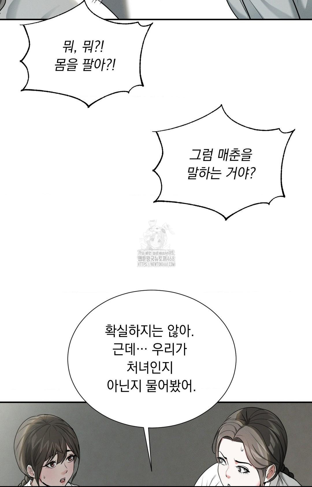 Yeoni of the Tavern Raw Chapter 2 image 40