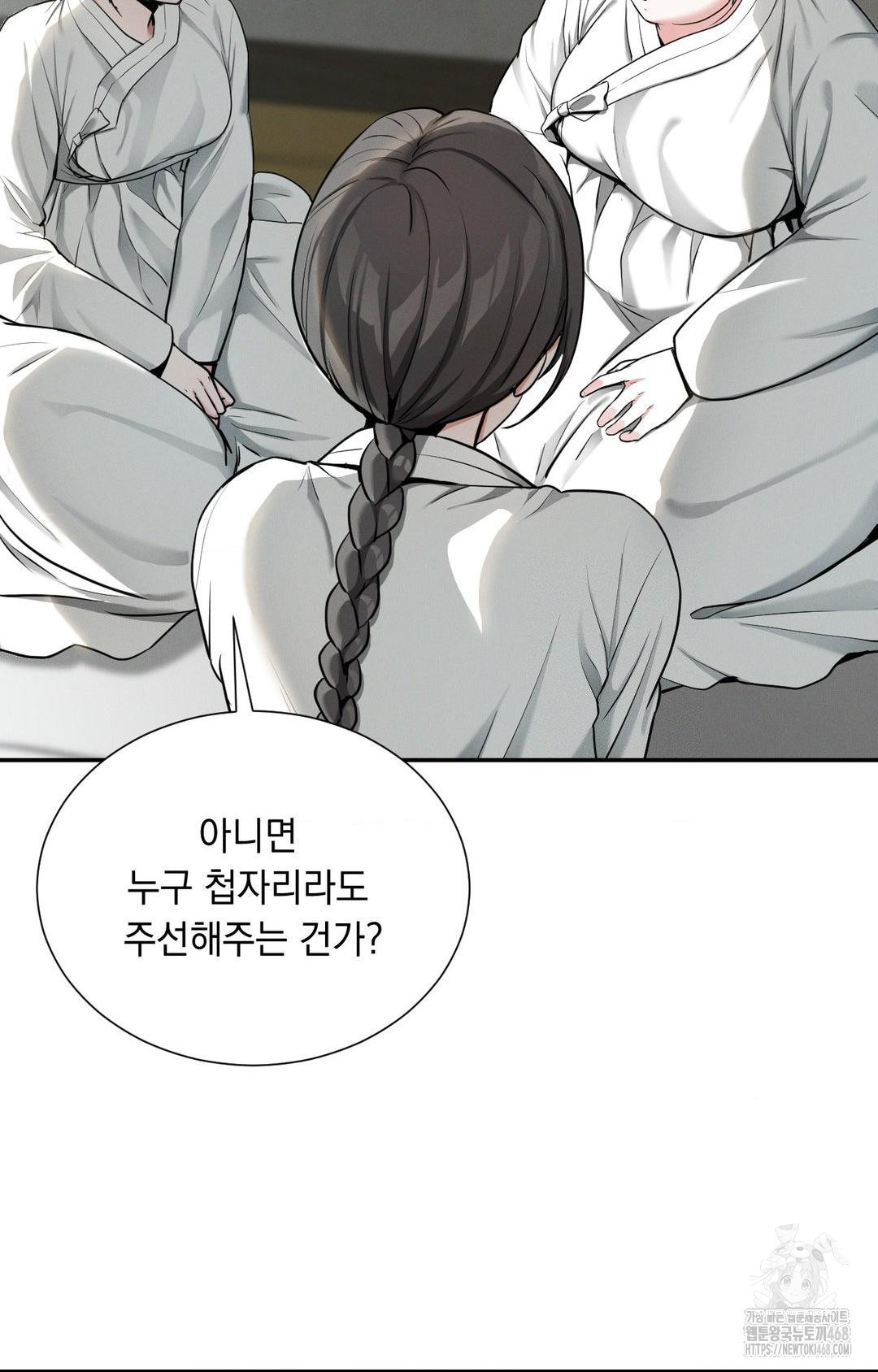 Yeoni of the Tavern Raw Chapter 2 image 41