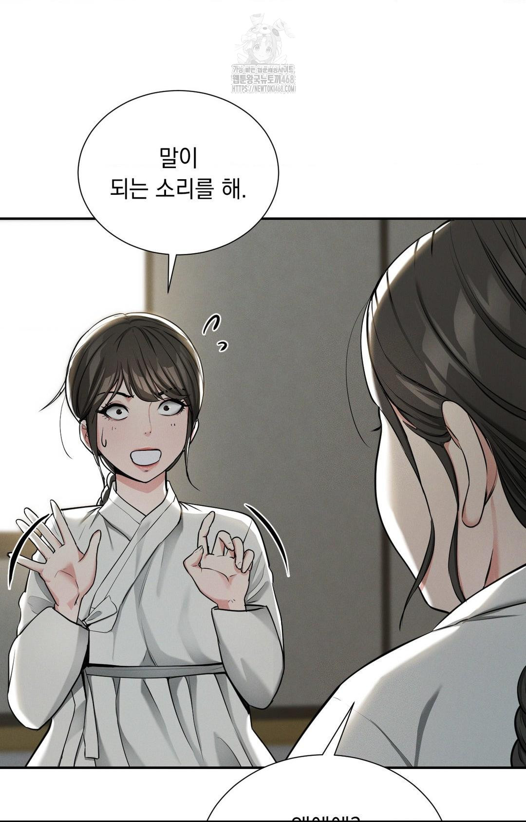 Yeoni of the Tavern Raw Chapter 2 image 42