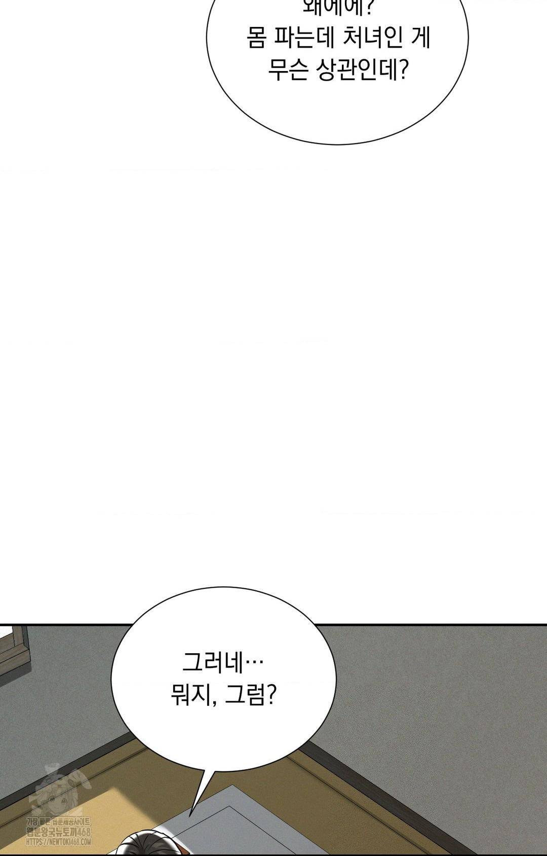 Yeoni of the Tavern Raw Chapter 2 image 43