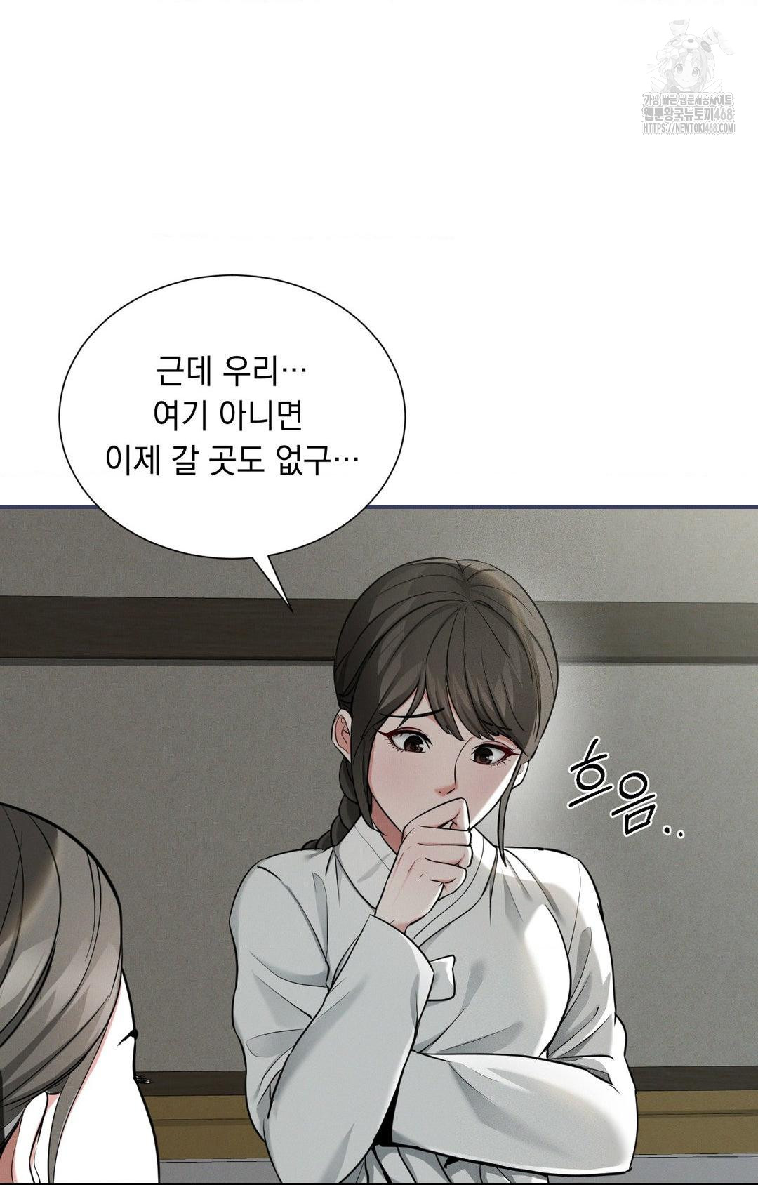 Yeoni of the Tavern Raw Chapter 2 image 45