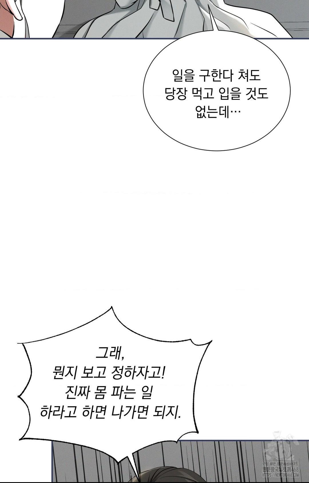 Yeoni of the Tavern Raw Chapter 2 image 46