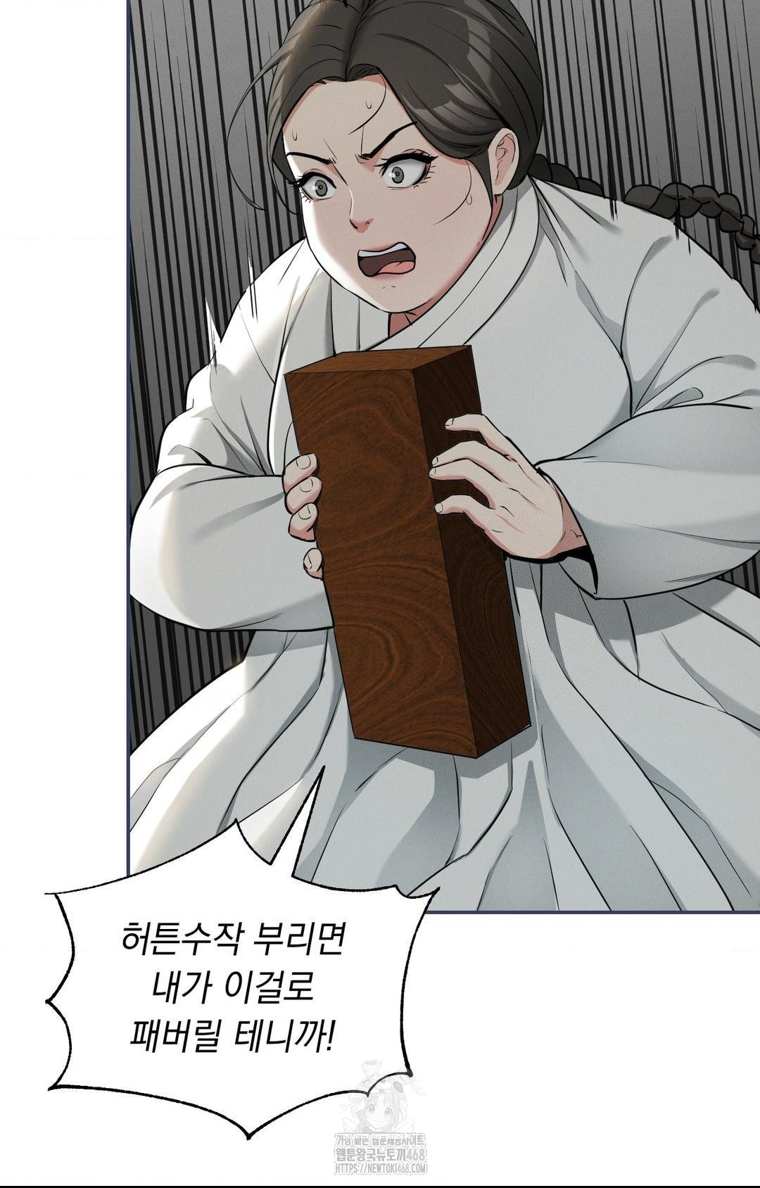 Yeoni of the Tavern Raw Chapter 2 image 47