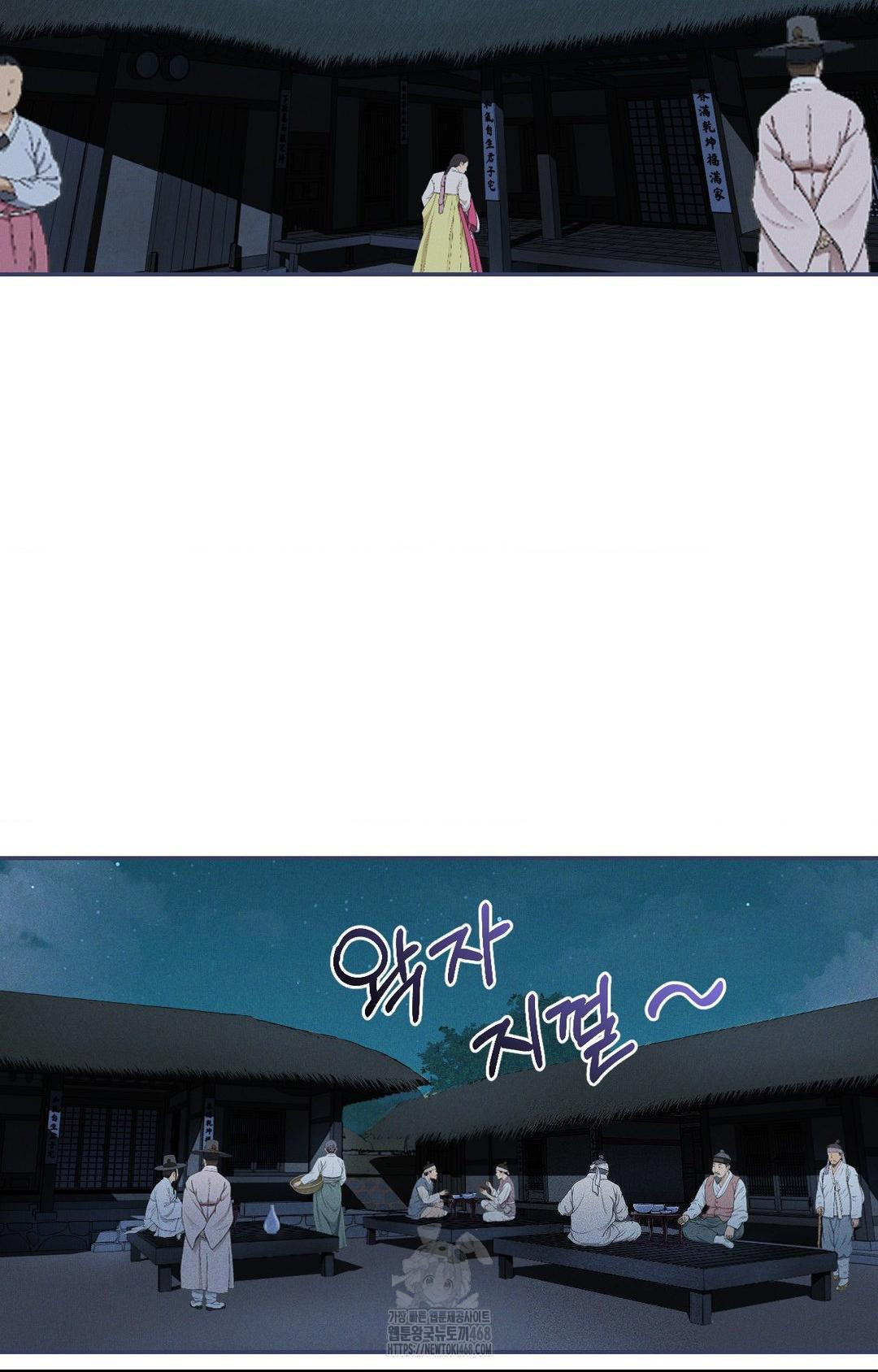 Yeoni of the Tavern Raw Chapter 2 image 50