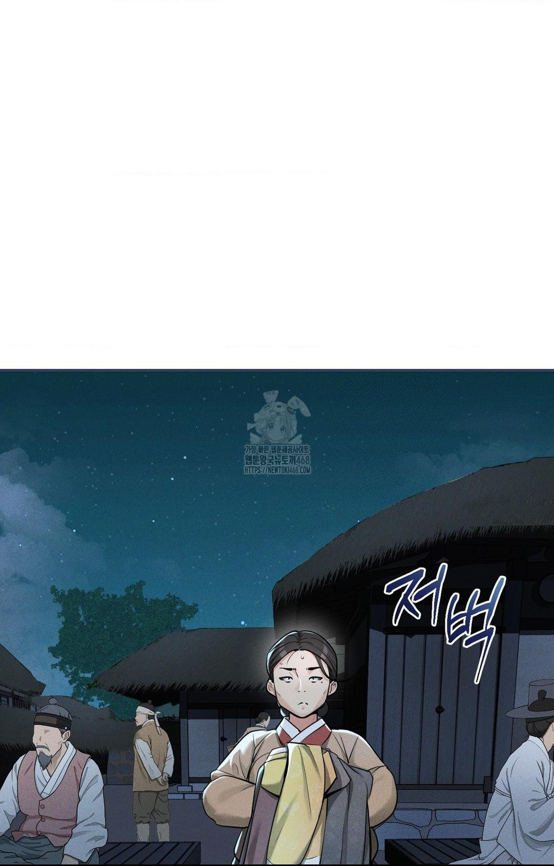 Yeoni of the Tavern Raw Chapter 2 image 51