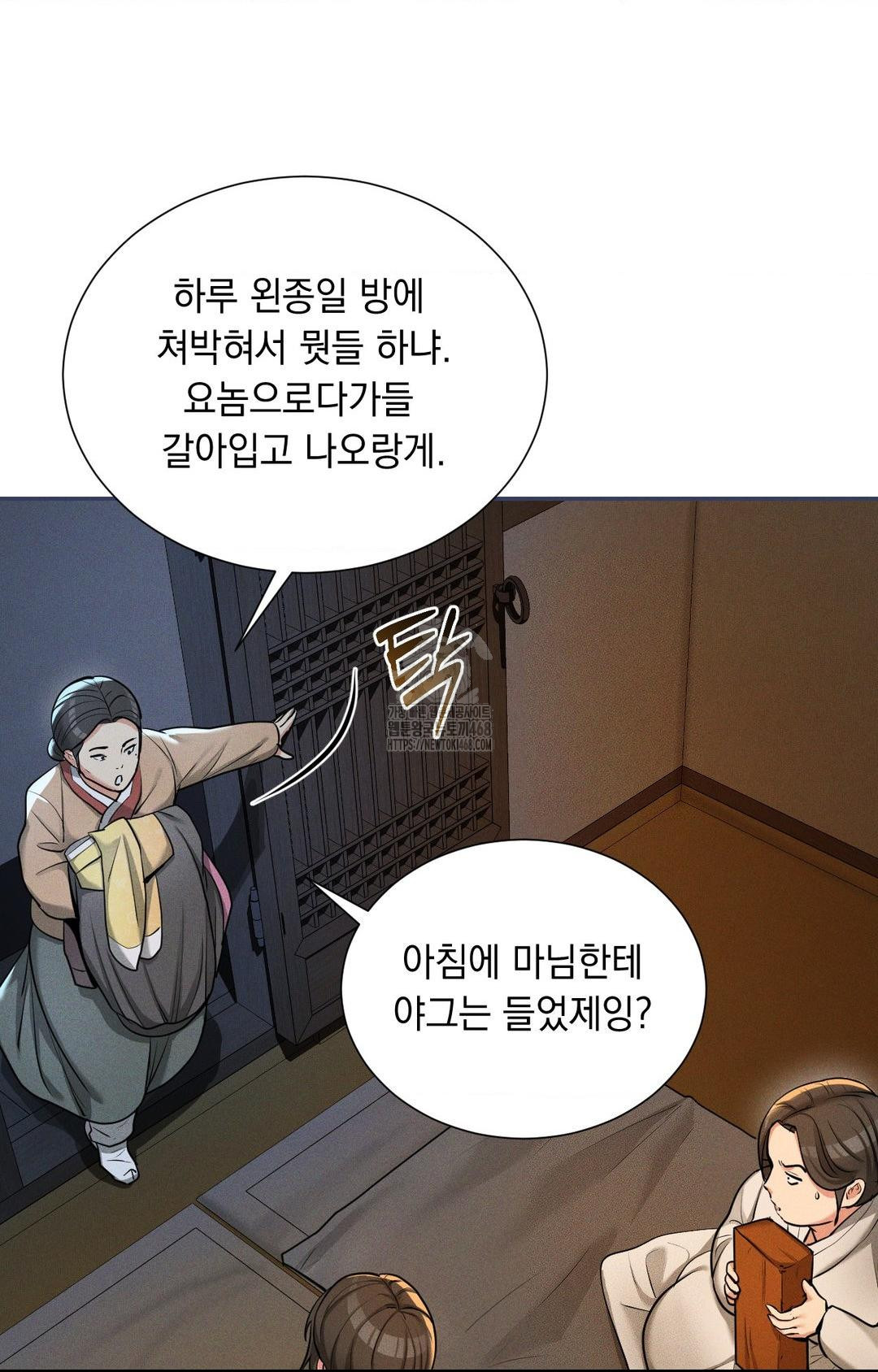 Yeoni of the Tavern Raw Chapter 2 image 53