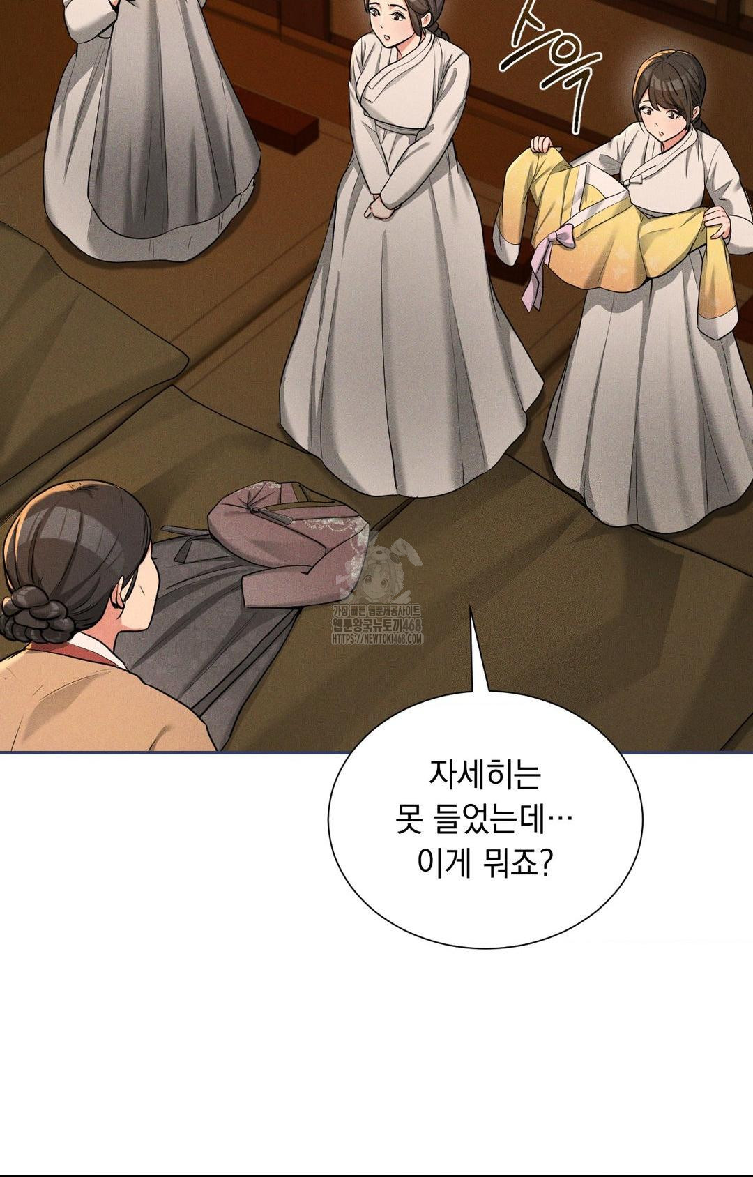 Yeoni of the Tavern Raw Chapter 2 image 57