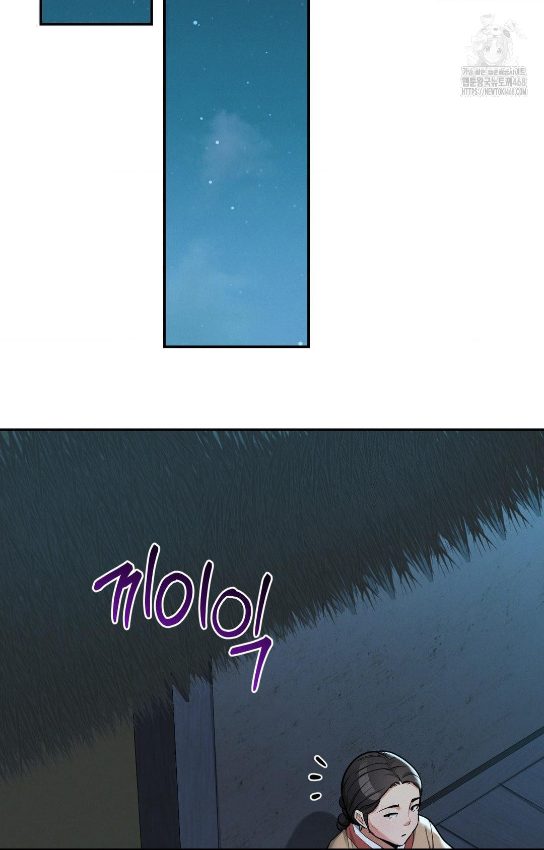 Yeoni of the Tavern Raw Chapter 2 image 61