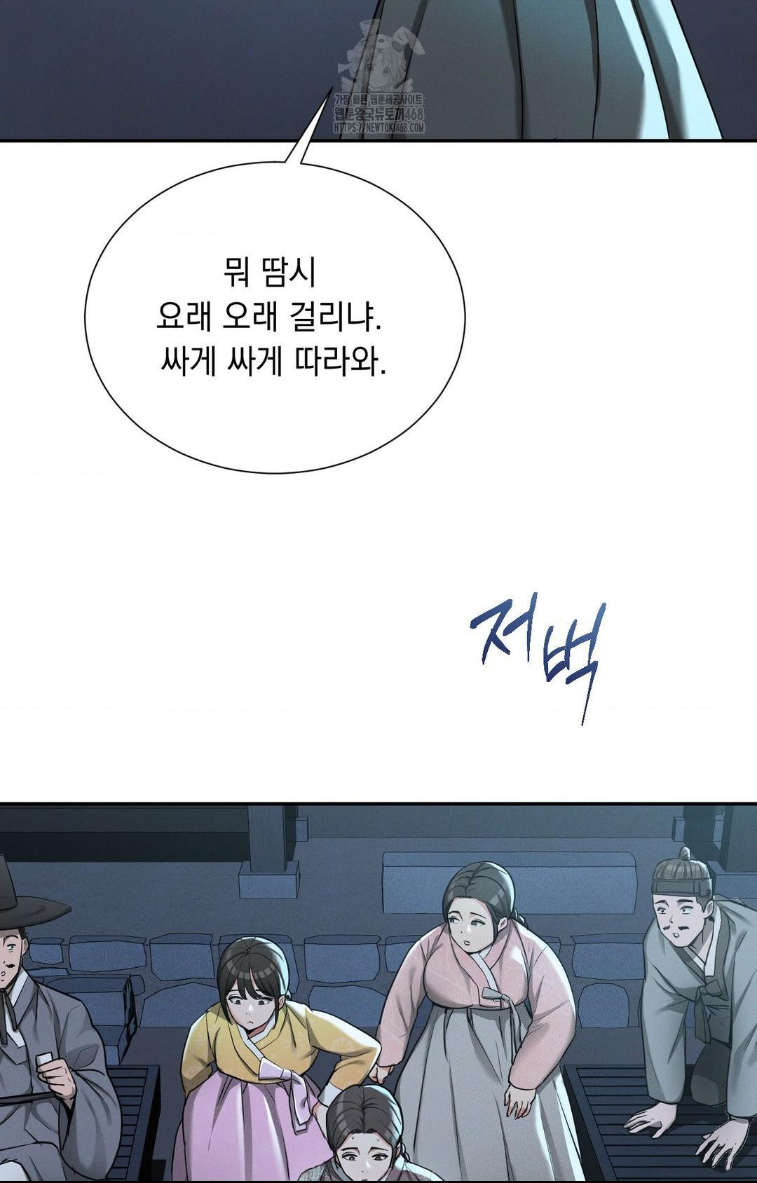 Yeoni of the Tavern Raw Chapter 2 image 67