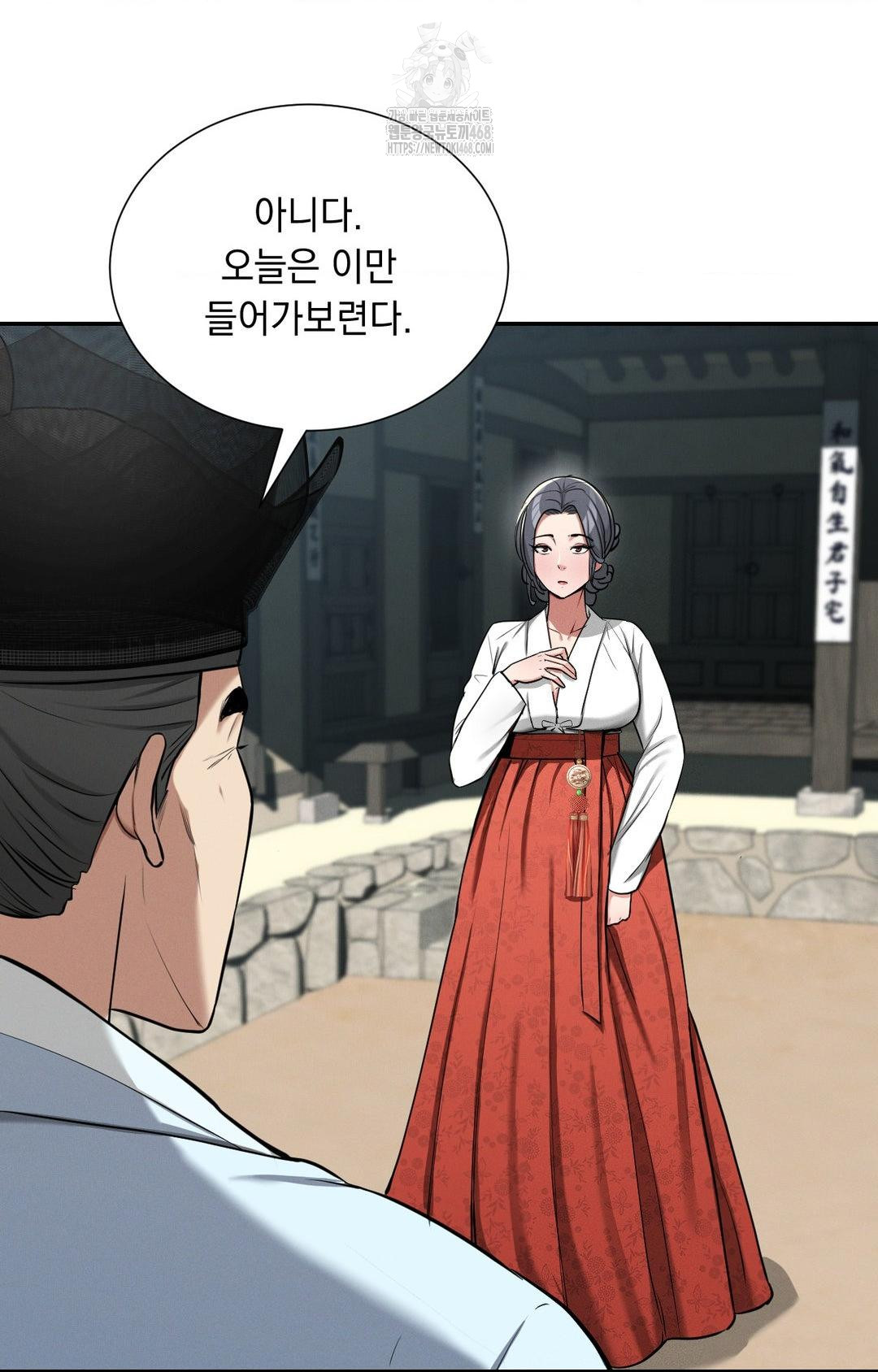 Yeoni of the Tavern Raw Chapter 2 image 6