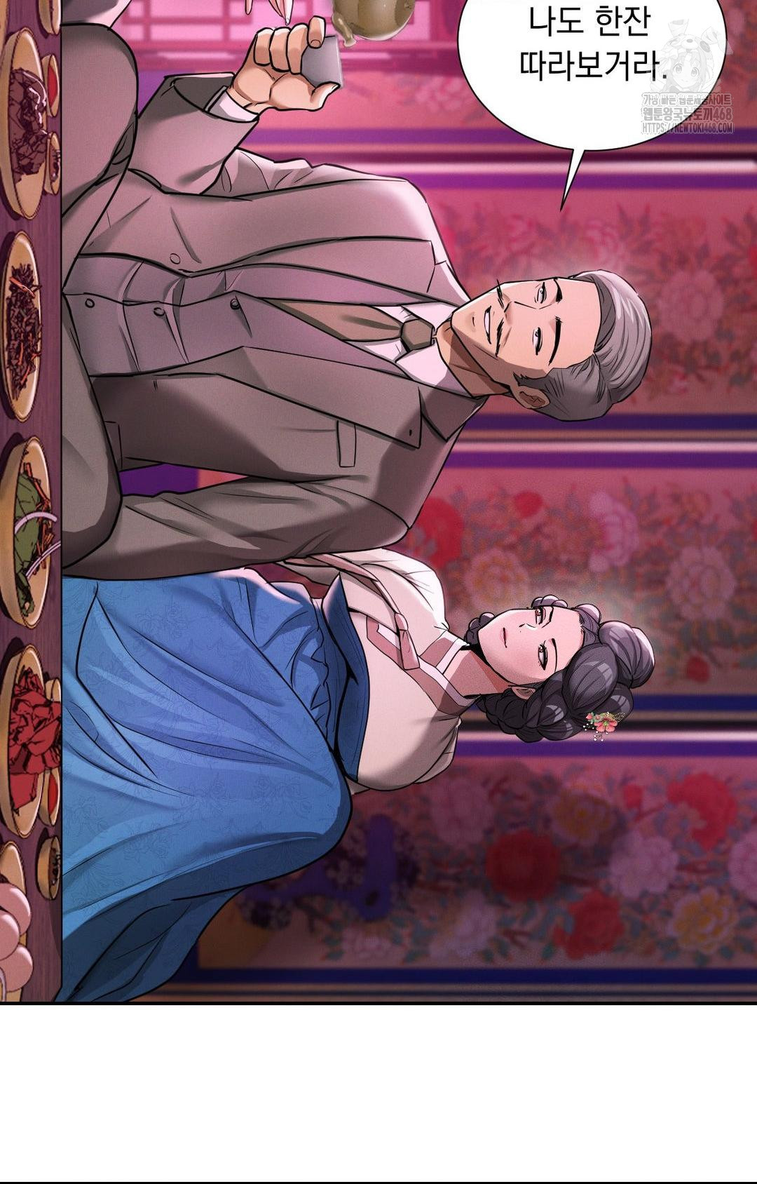 Yeoni of the Tavern Raw Chapter 2 image 76