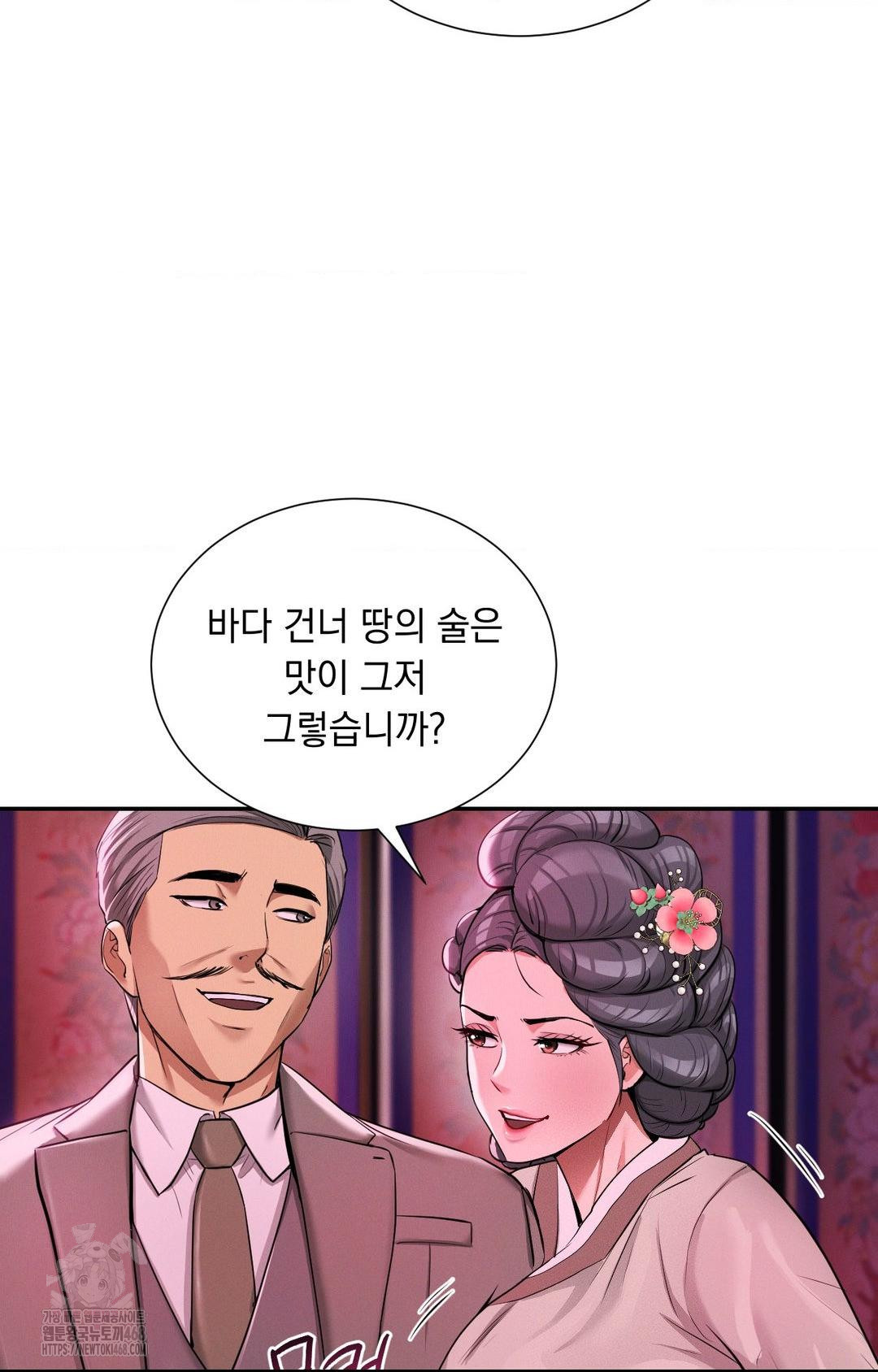 Yeoni of the Tavern Raw Chapter 2 image 78