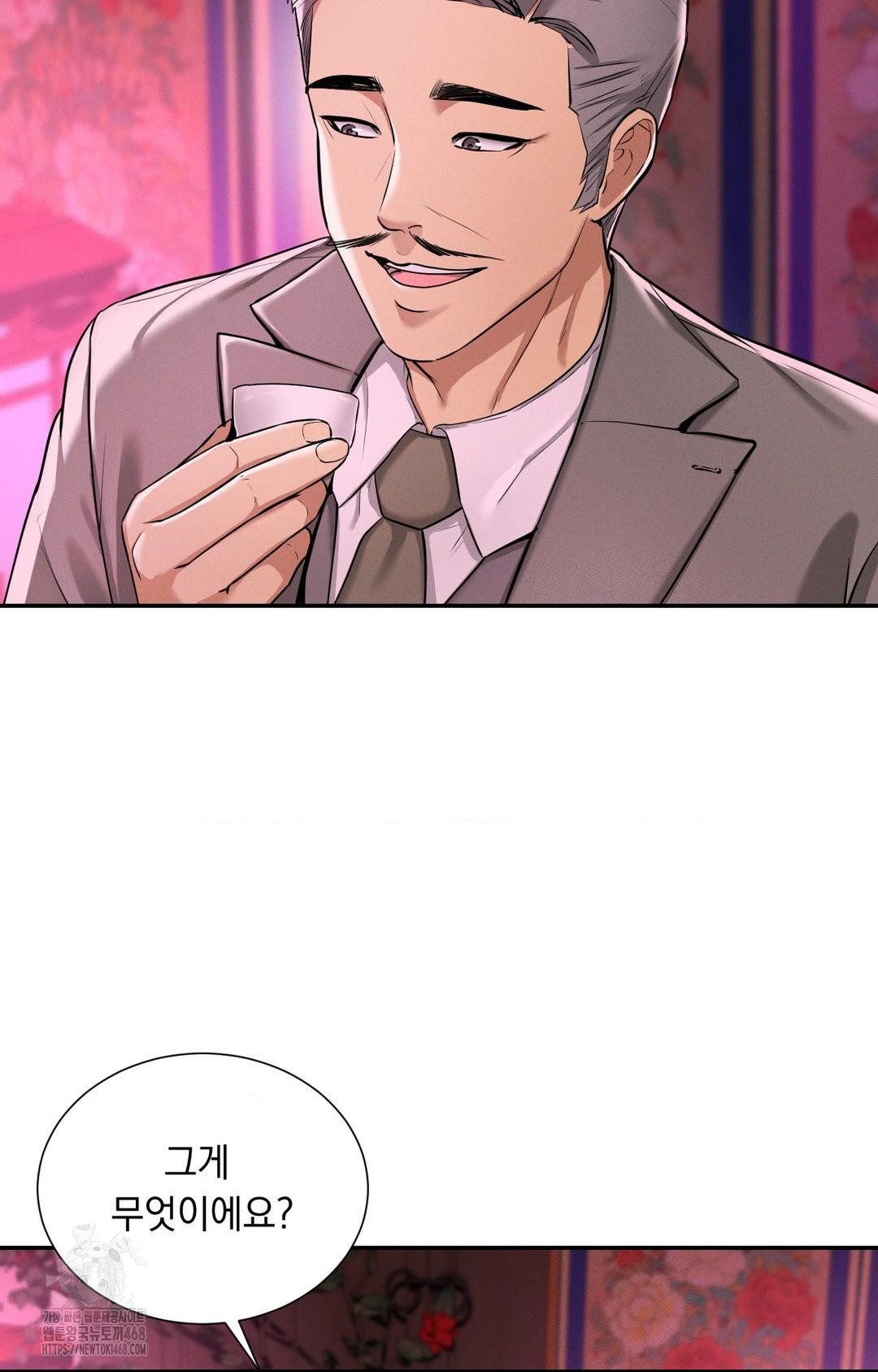 Yeoni of the Tavern Raw Chapter 2 image 80