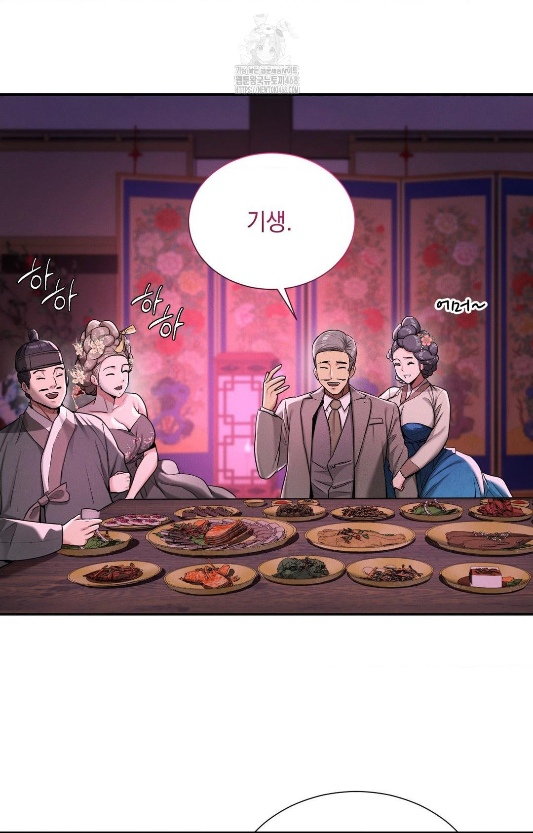 Yeoni of the Tavern Raw Chapter 2 image 82