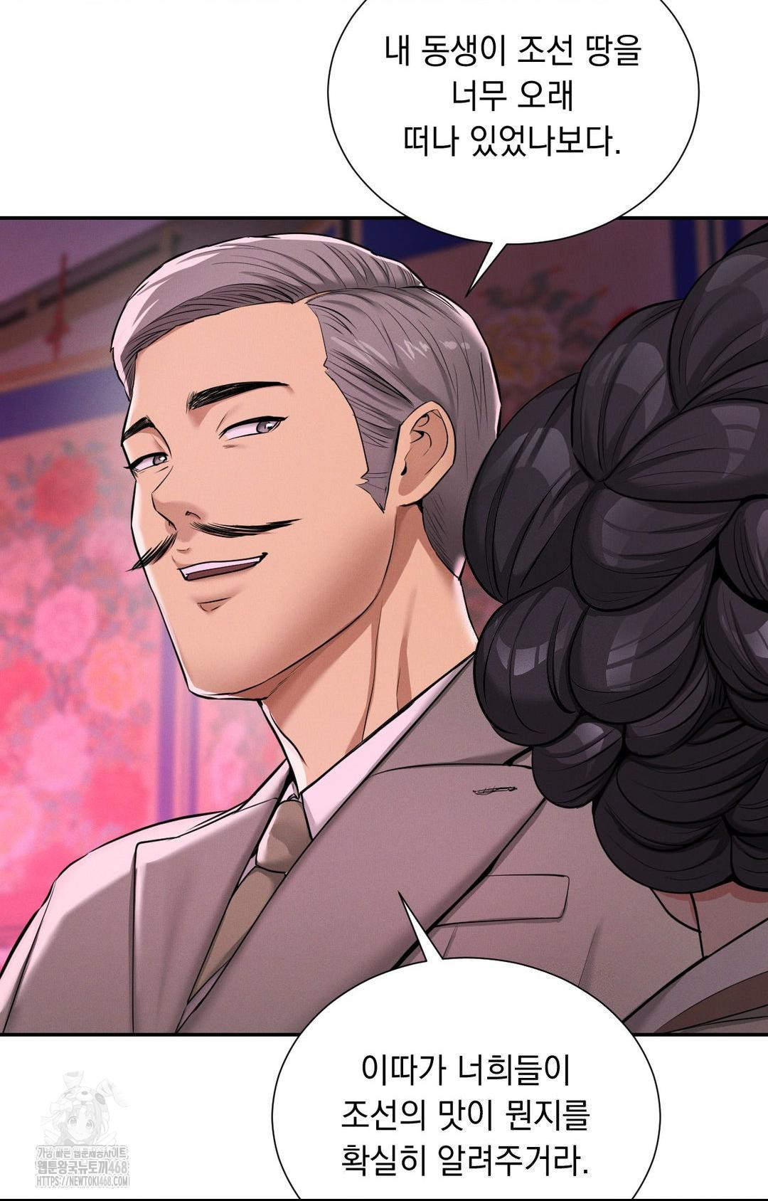 Yeoni of the Tavern Raw Chapter 2 image 83