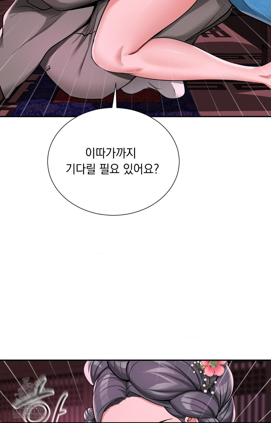 Yeoni of the Tavern Raw Chapter 2 image 85