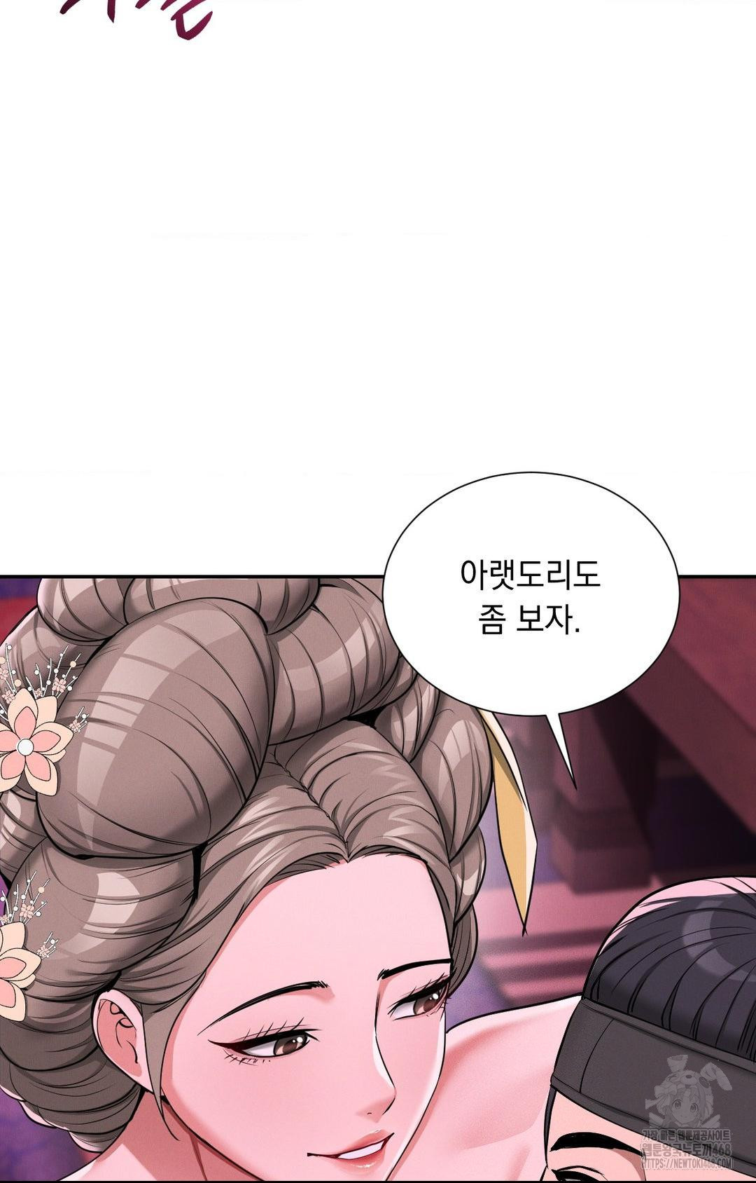 Yeoni of the Tavern Raw Chapter 2 image 90