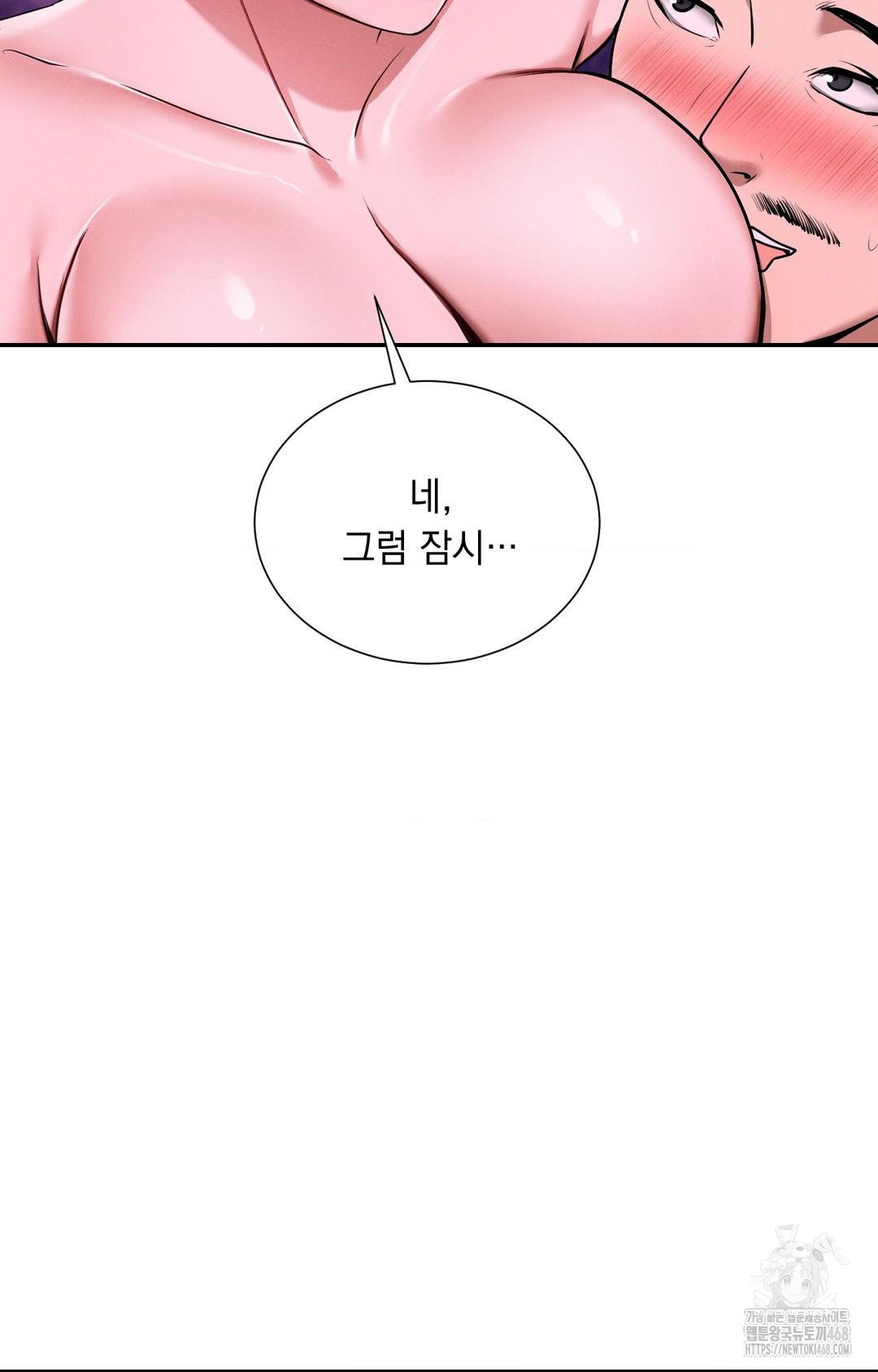Yeoni of the Tavern Raw Chapter 2 image 91