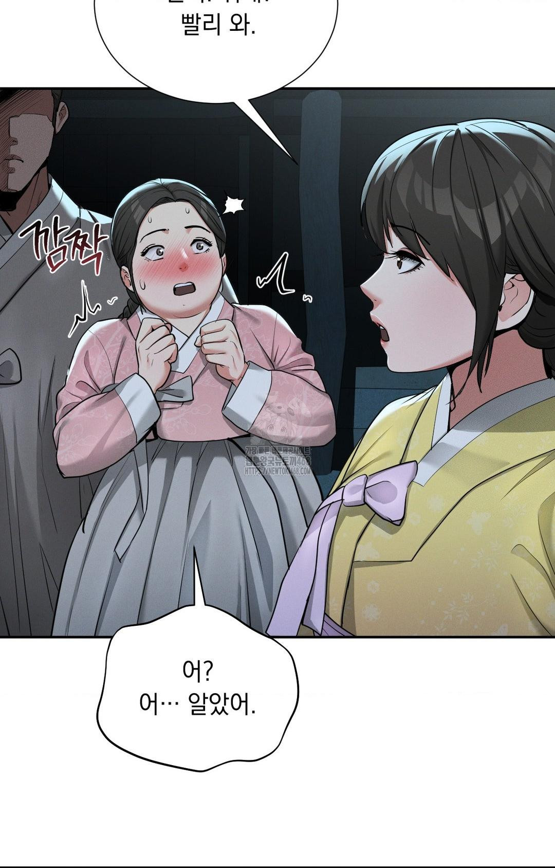 Yeoni of the Tavern Raw Chapter 3 image 11