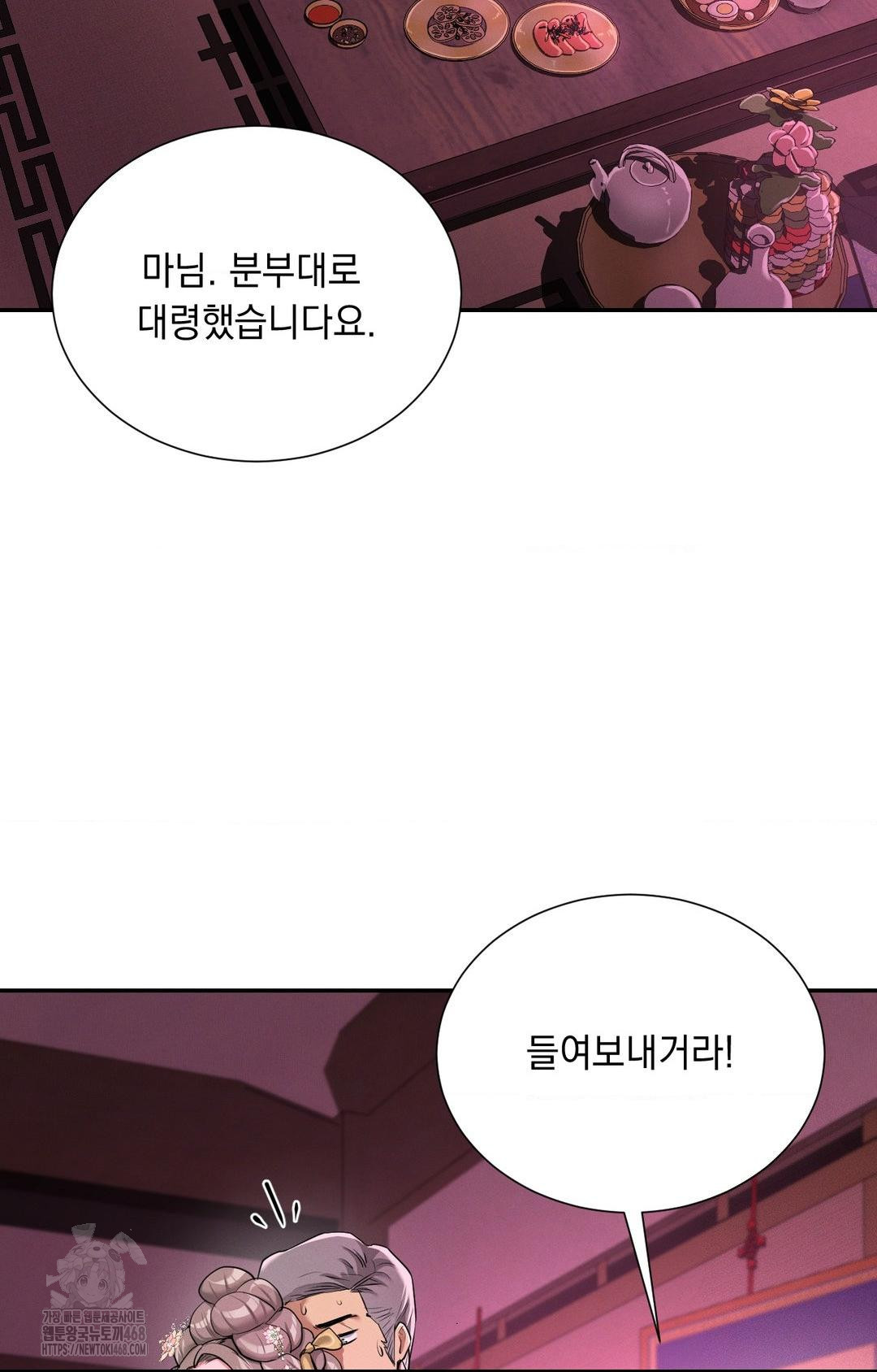 Yeoni of the Tavern Raw Chapter 3 image 15