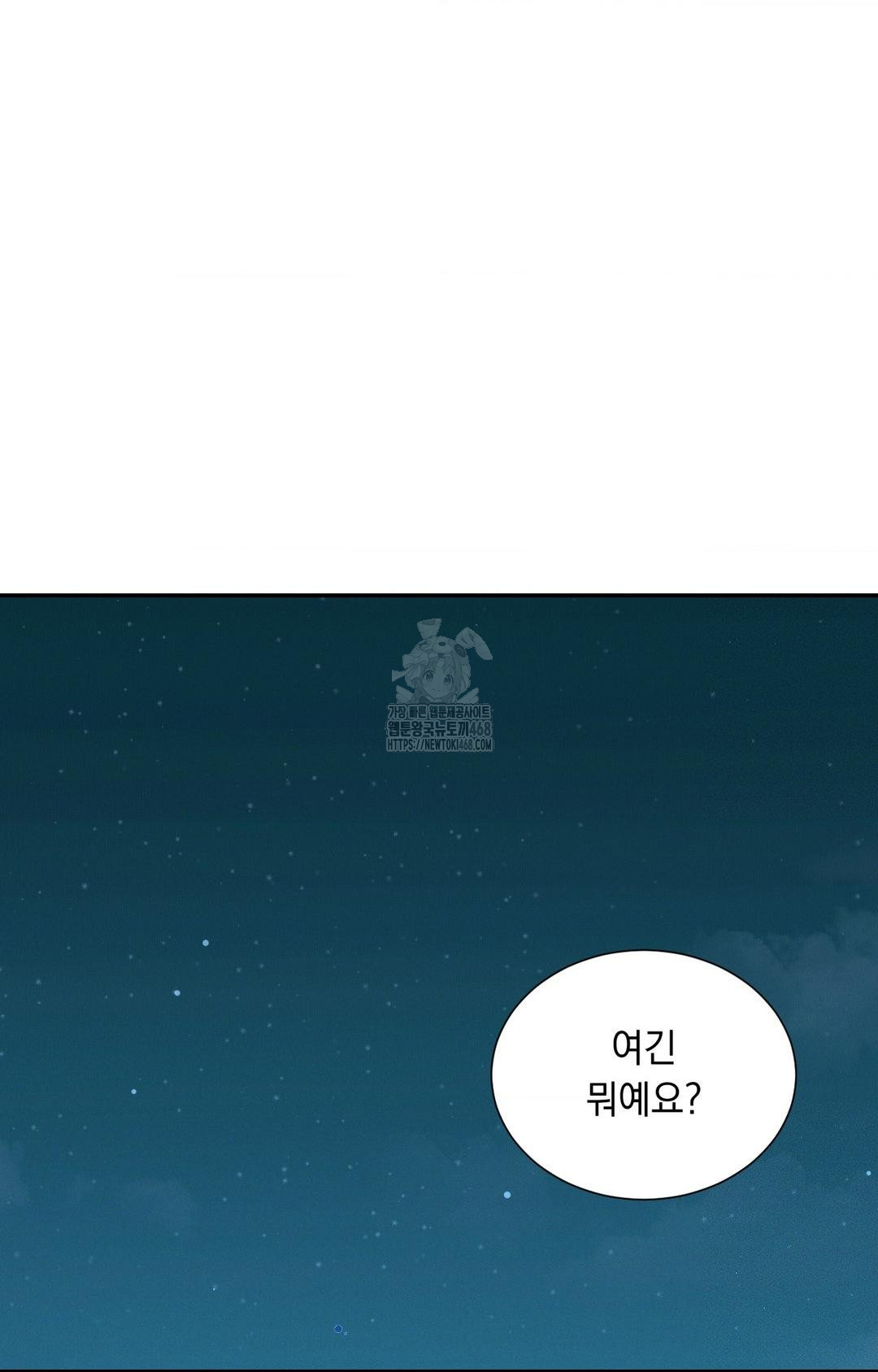 Yeoni of the Tavern Raw Chapter 3 image 1