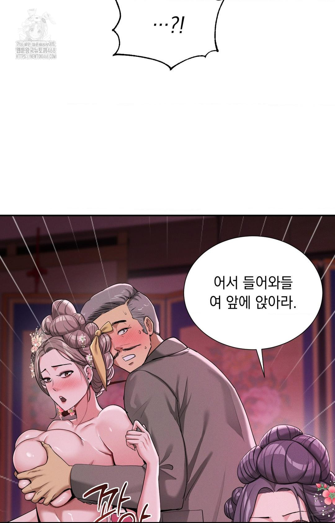 Yeoni of the Tavern Raw Chapter 3 image 23