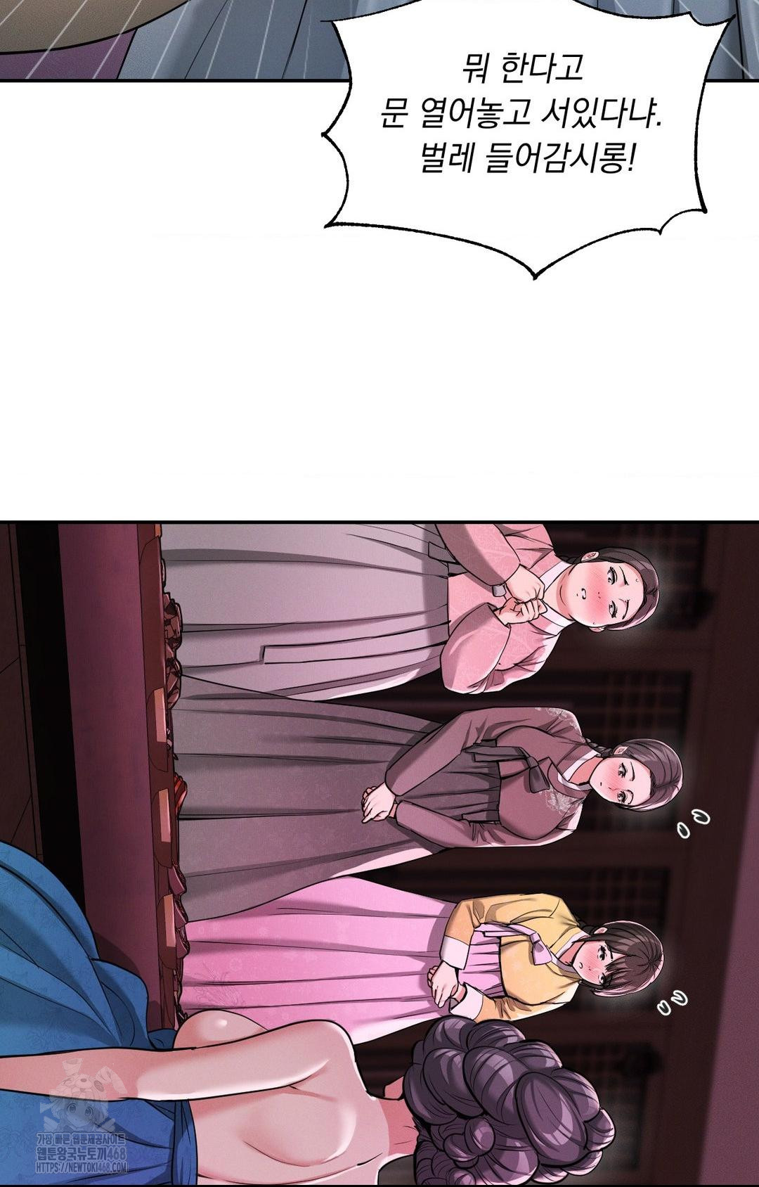 Yeoni of the Tavern Raw Chapter 3 image 28