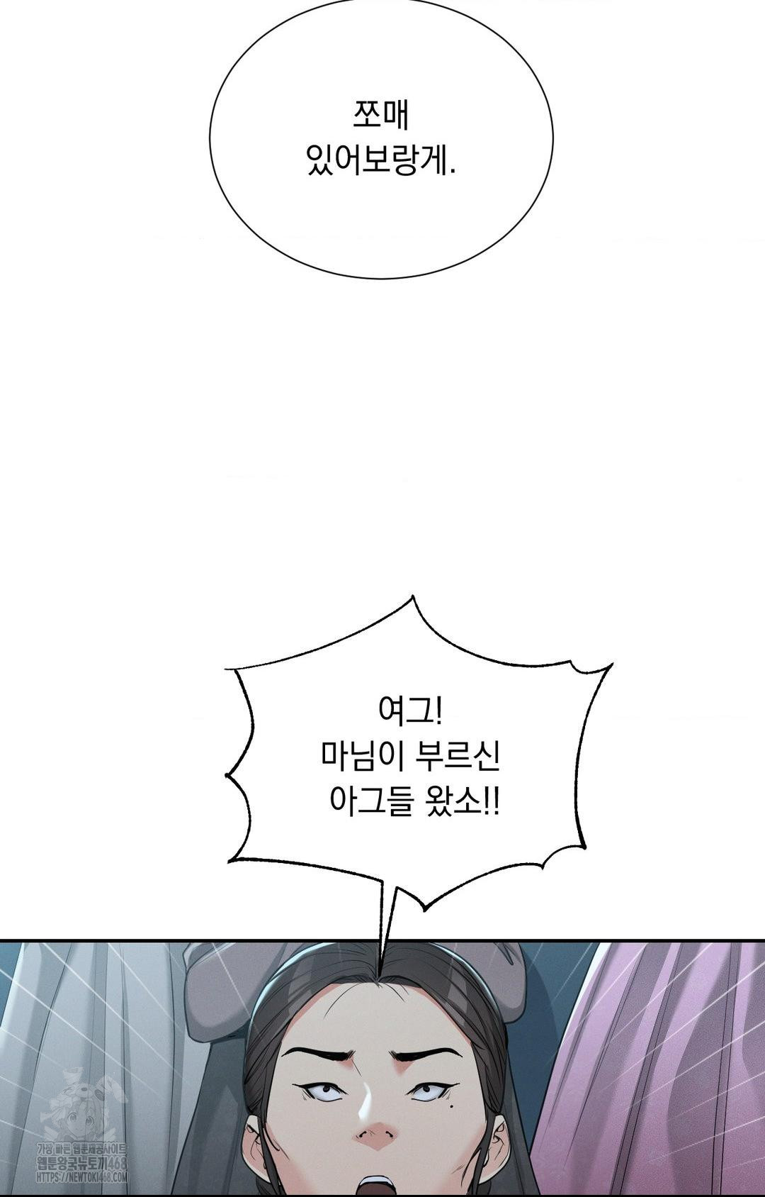 Yeoni of the Tavern Raw Chapter 3 image 3